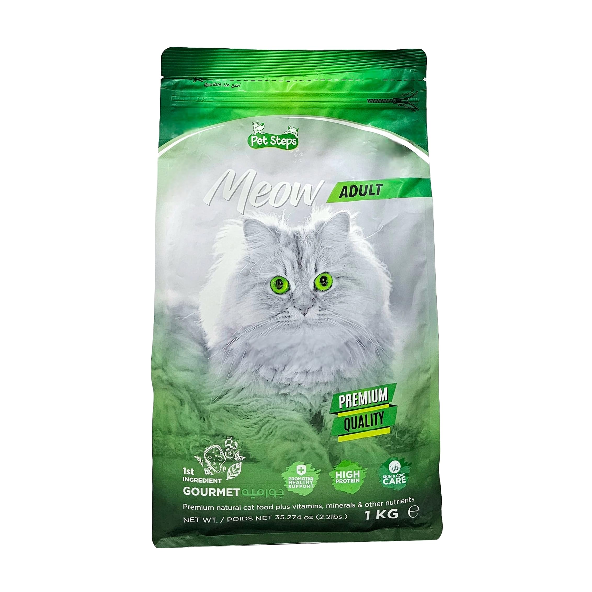 اكل قطط بيت ستيبس مياو جورميه جاف للقطط البالغة 1 كجم