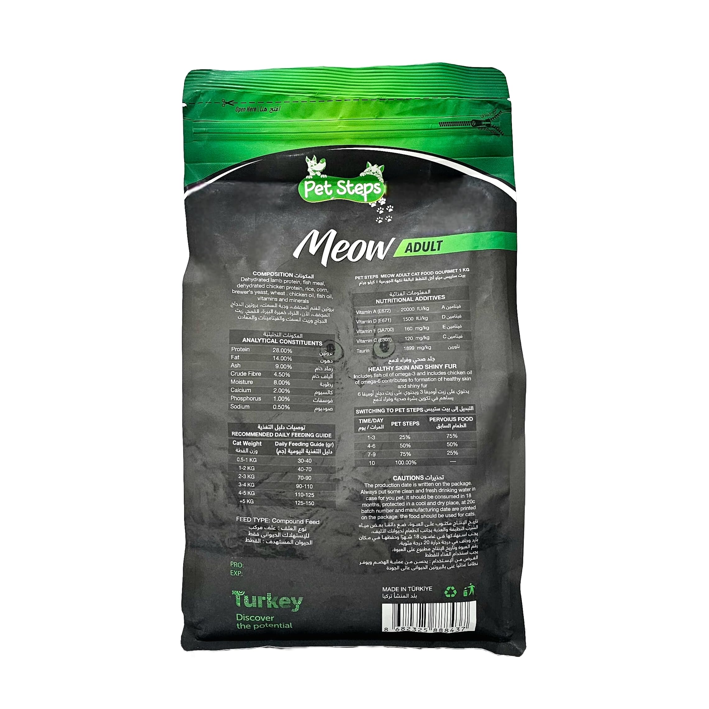 اكل قطط بيت ستيبس مياو جورميه جاف للقطط البالغة 1 كجم