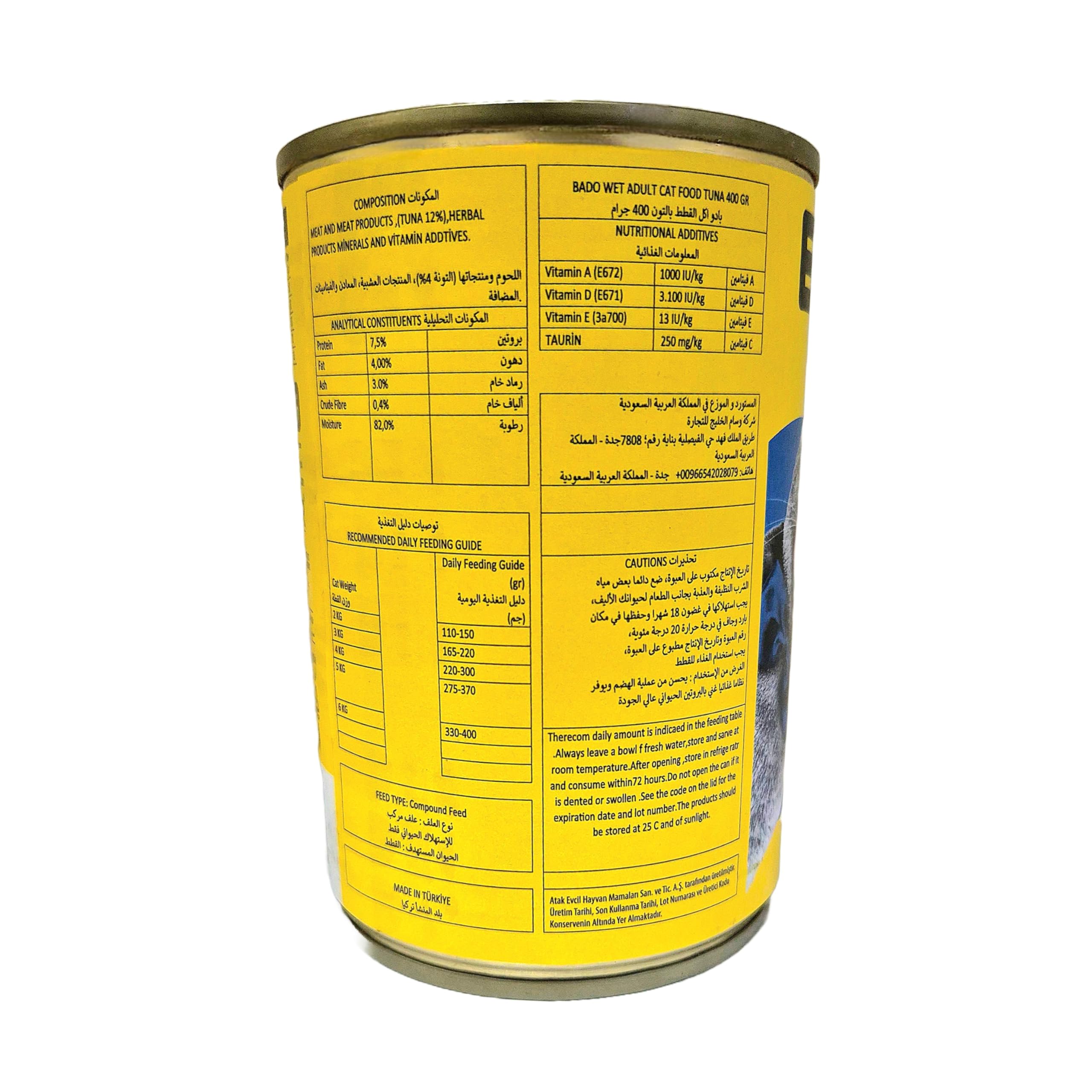 اكل قطط بادو تونة معلب للقطط البالغة 400 جم