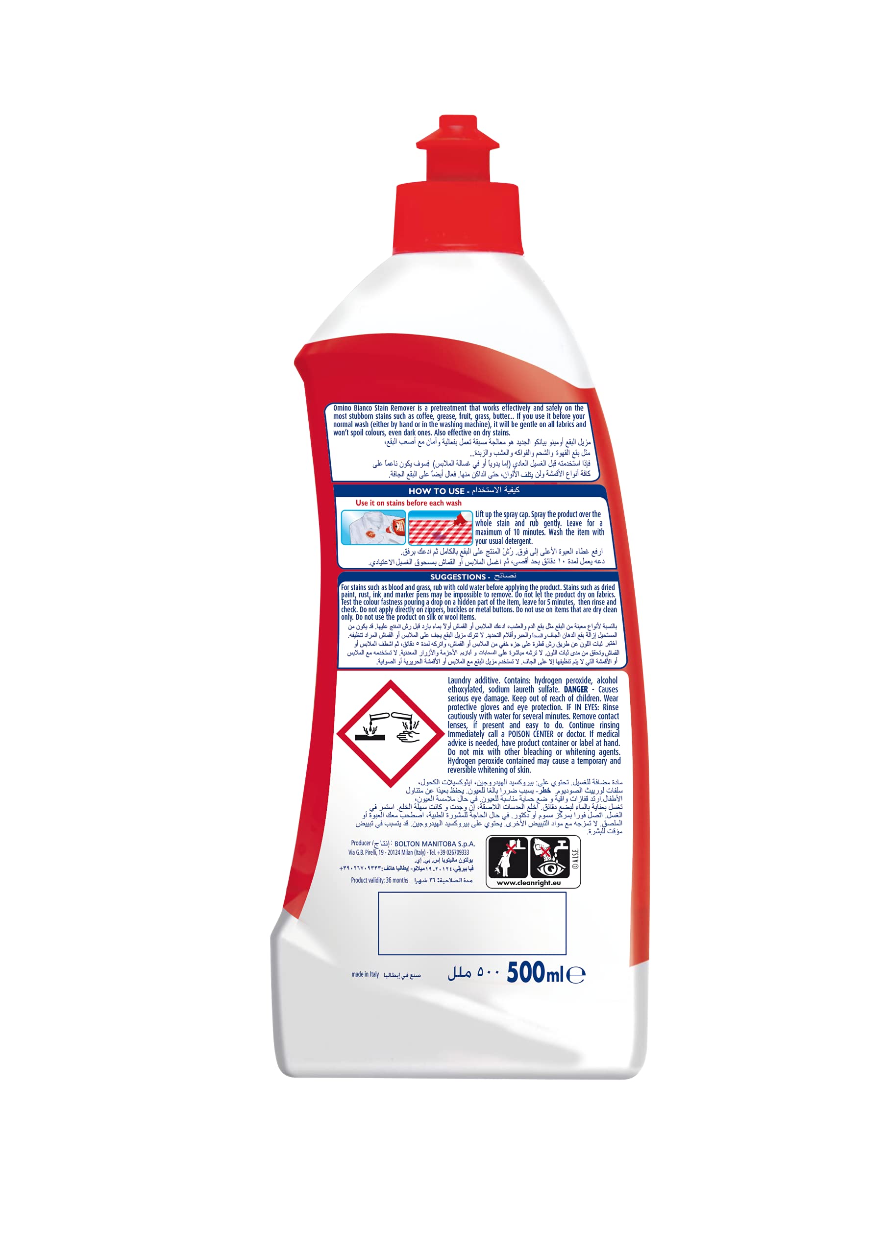 اومينو مزيل البقع متعدد الاستخدامات، 500 مل