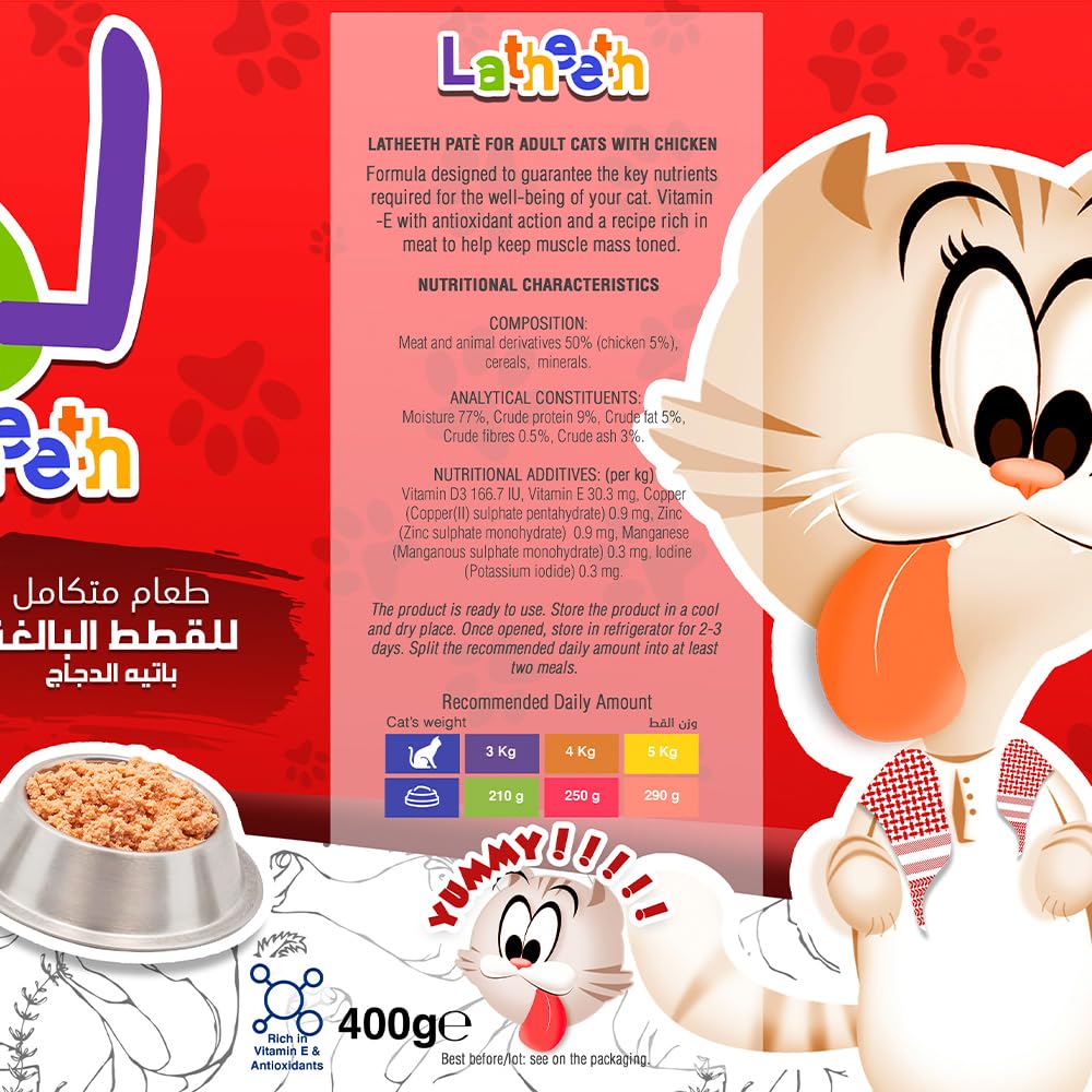 طعام رطب للقطط البالغة بنكهة باتيه الدجاج من لذيذ، 400 جم × 24 قطعة