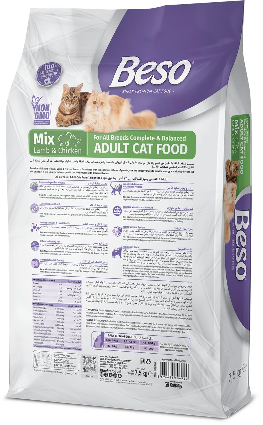 طعام للقطط باللحم والدجاج من بيسو، 7.5 كيلوجرام، قطعة