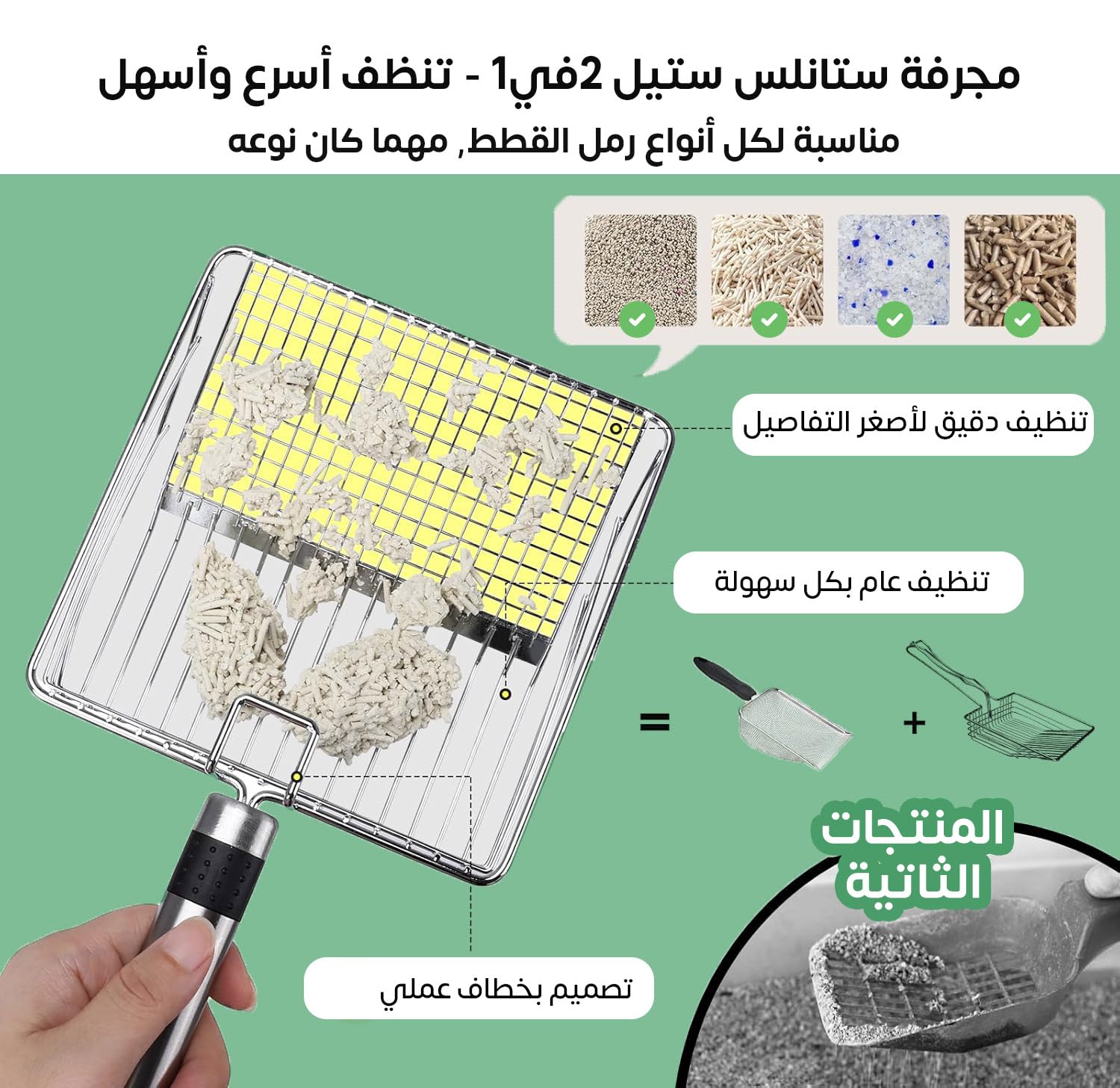 مجرفة فضلات قطط متينة ومقاومة للصدأ من المعدن، ذات فتحات دقيقة ومقبض مريح لرفع فضلات القطط الصغيرة، ومناسبة لجميع أنواع صناديق الفضلات