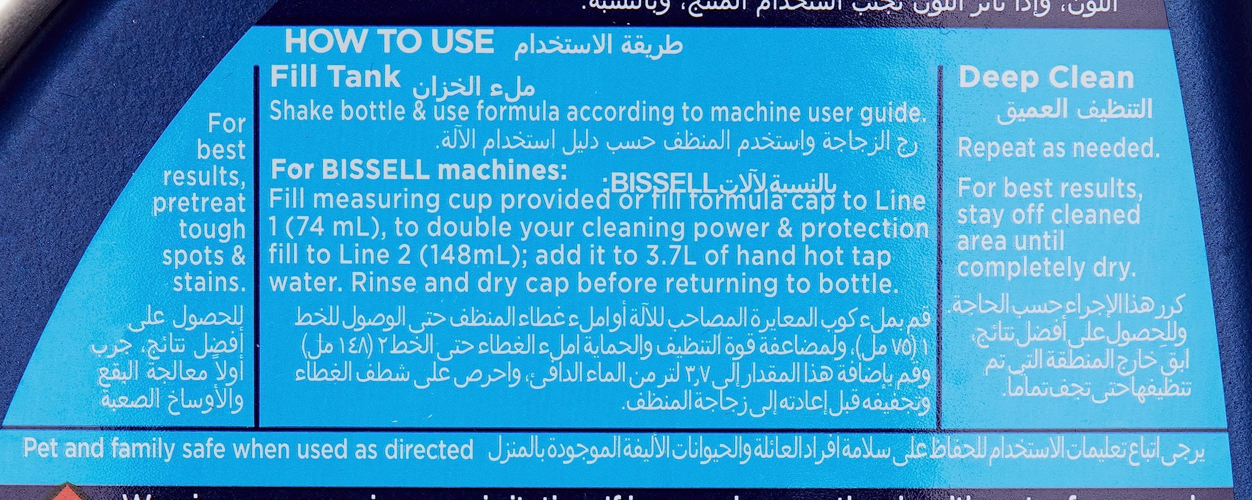محلول تنظيف من بيسيل لتنظيف البقع والاوساخ وروائح الحيوانات الاليفة السجاد أزرق
