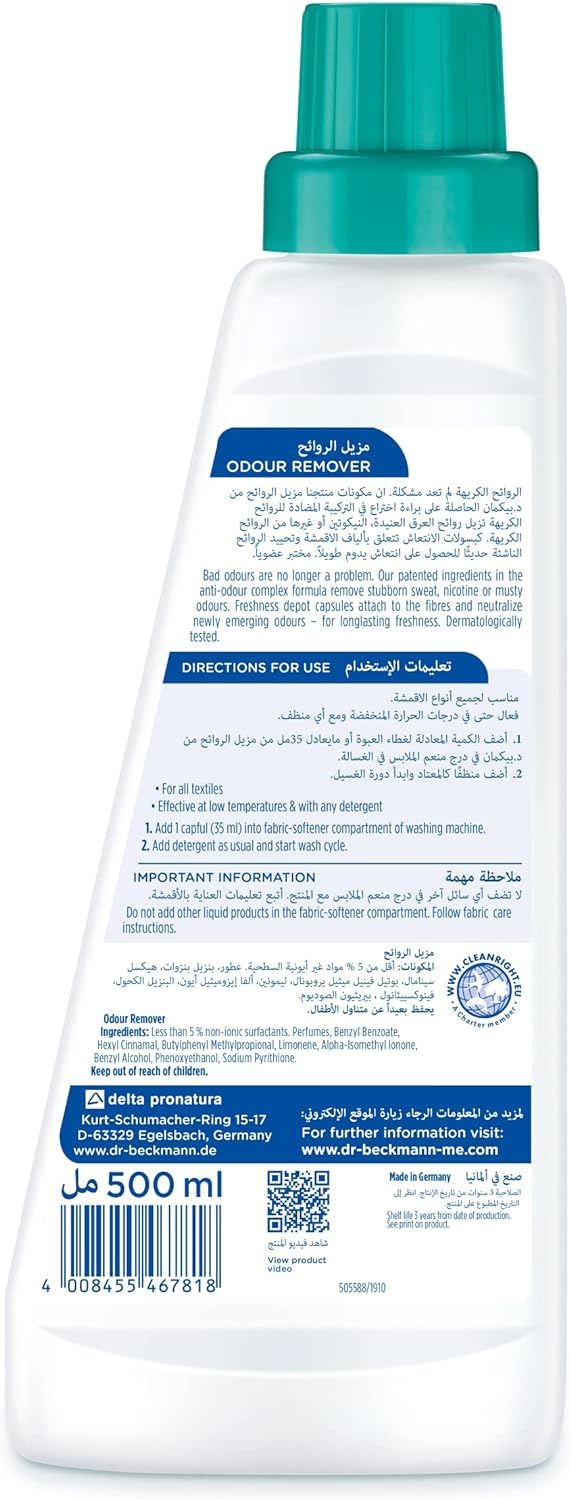 مزيل الروائح الكريهة من دكتور بيكمان، 500 مل + عطر غسيل (متنوع)