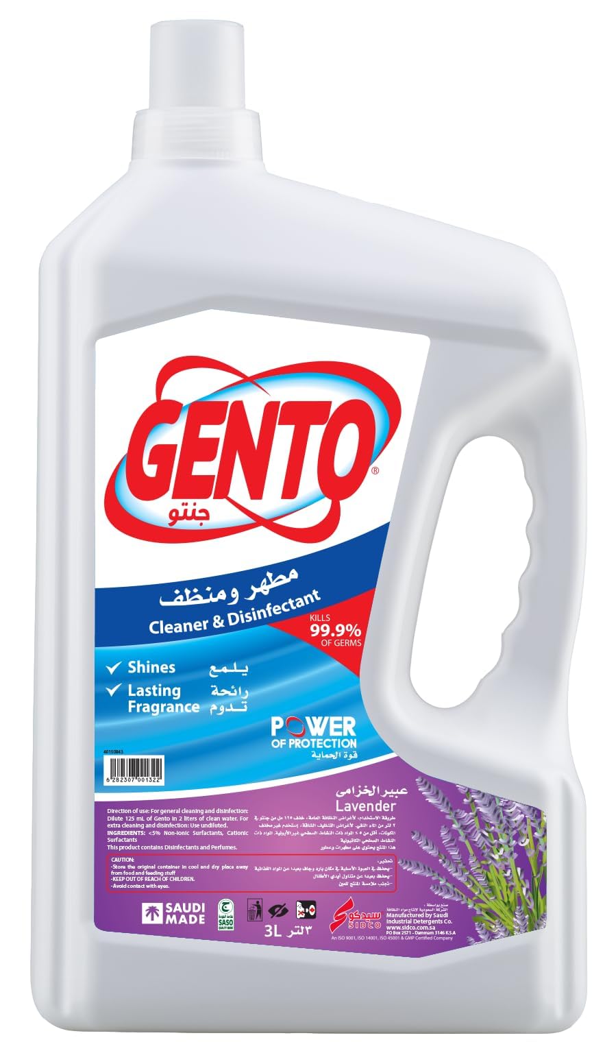 منظف ومطهر الارضيات من جينتو 3 لتر برائحة اللافندر