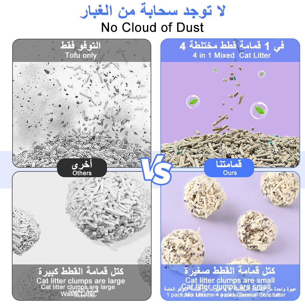 Gluckluz Tofu Cat Litter,12L Degradable Cat Litter Sand Flushable Clumping Pellets Scented Ultra Absorbent Bentonite 2 Bags in 1 Pack Kitty Litter Deodorizer Kittens Litter Natural Odor-Free （4KG）