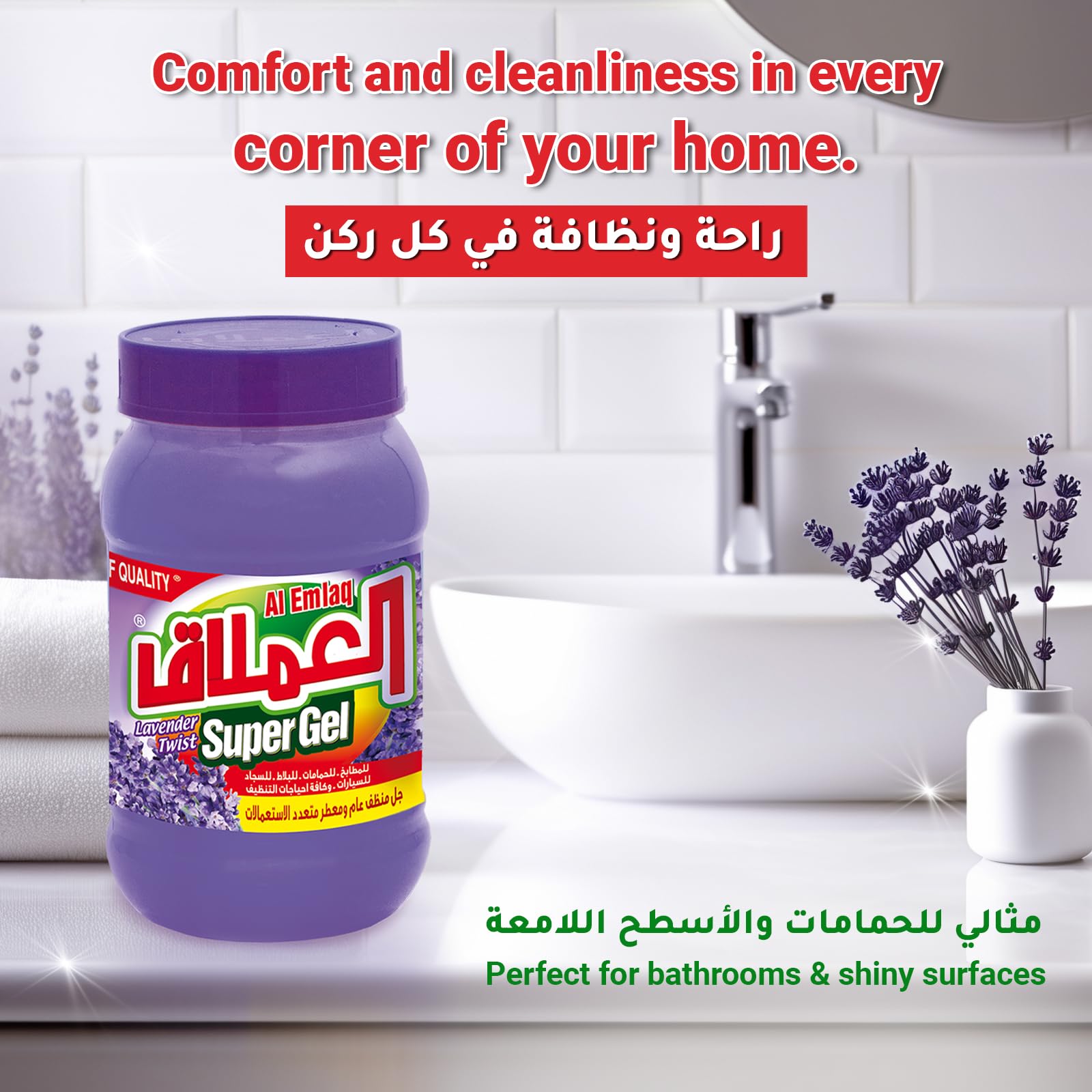 العملاق سوبر جل – منظف عام متعدد الاستخدامات برائحة اللافندر – مثالي للأرضيات والأسطح والحمامات ودورات المياه – ٥٠٠ غرام