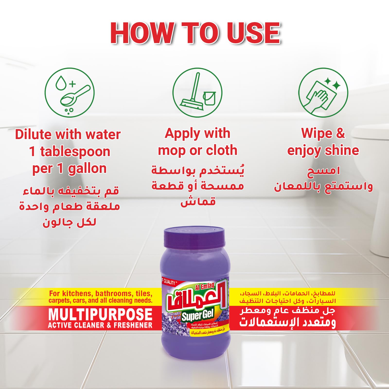 العملاق سوبر جل – منظف عام متعدد الاستخدامات برائحة اللافندر – مثالي للأرضيات والأسطح والحمامات ودورات المياه – ٥٠٠ غرام