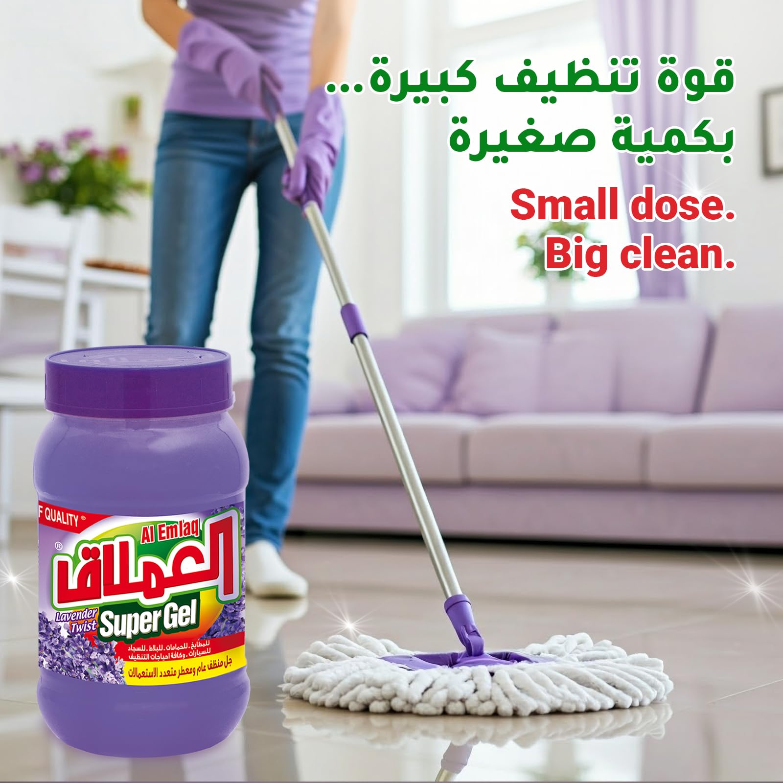 العملاق سوبر جل – منظف عام متعدد الاستخدامات برائحة اللافندر – مثالي للأرضيات والأسطح والحمامات ودورات المياه – ٥٠٠ غرام