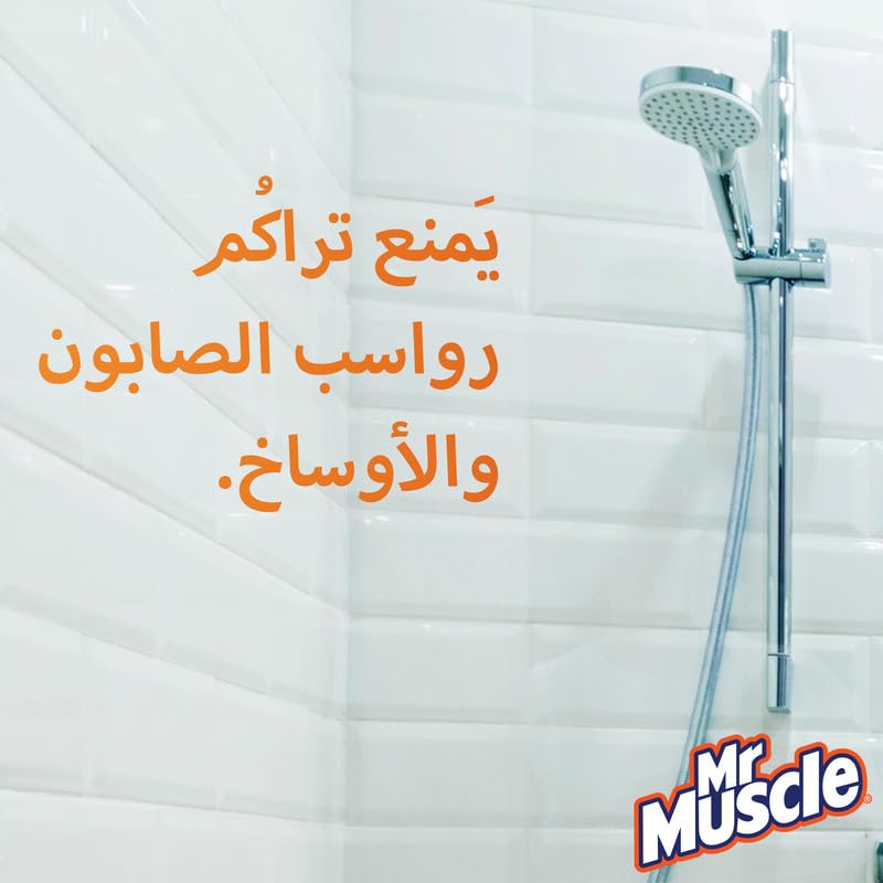 بخاخ منظف الحمام من مستر ماسل - مزيل بقايا الصابون القوي - منظف قوي احترافي برائحة منعشة - يزيل البقع الصعبة ويقتل 99.9% من الجراثيم - 500 مل