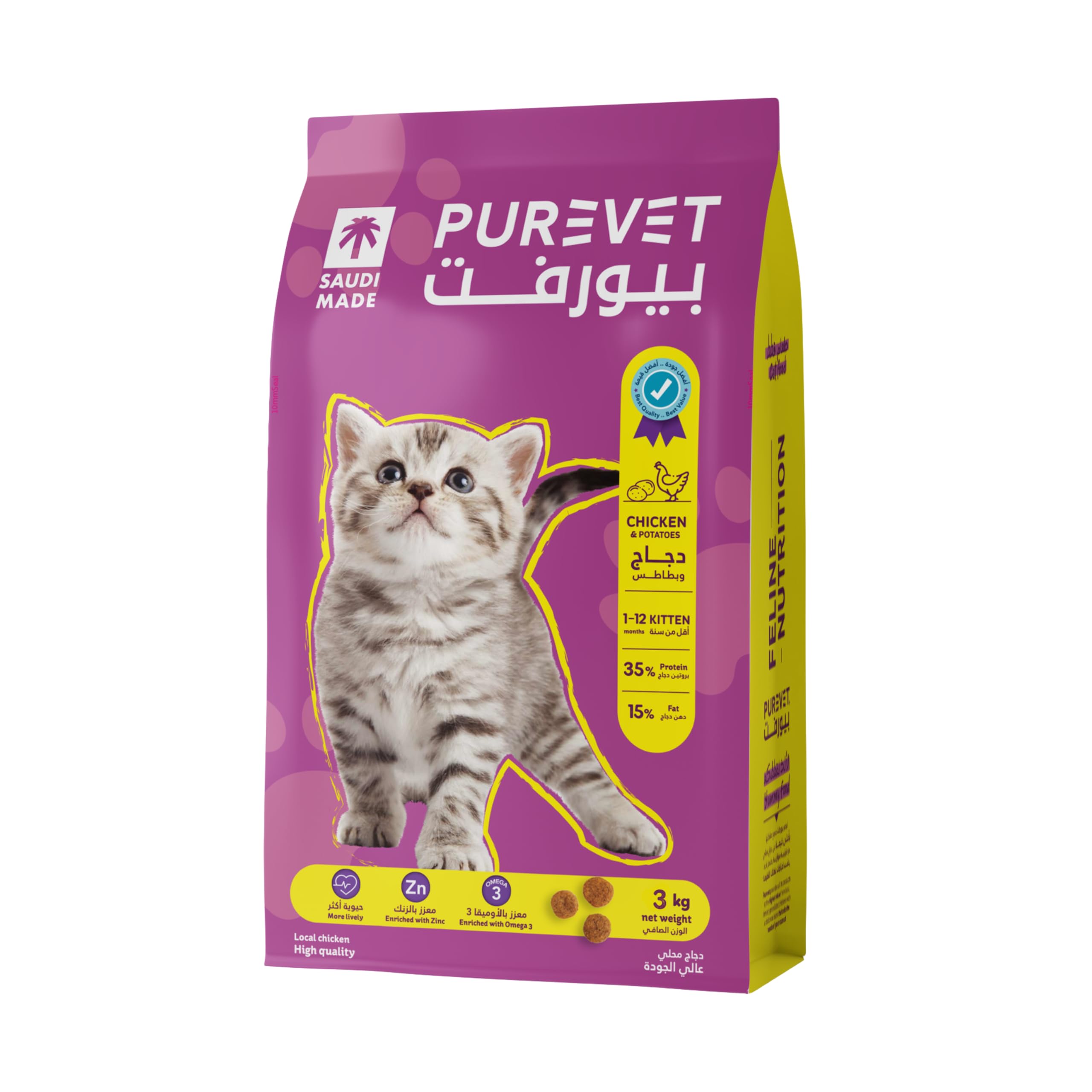 بيورفت طعام جاف للقطط الصغيرة ( دجاج وبطاطس ) 15 كيلو