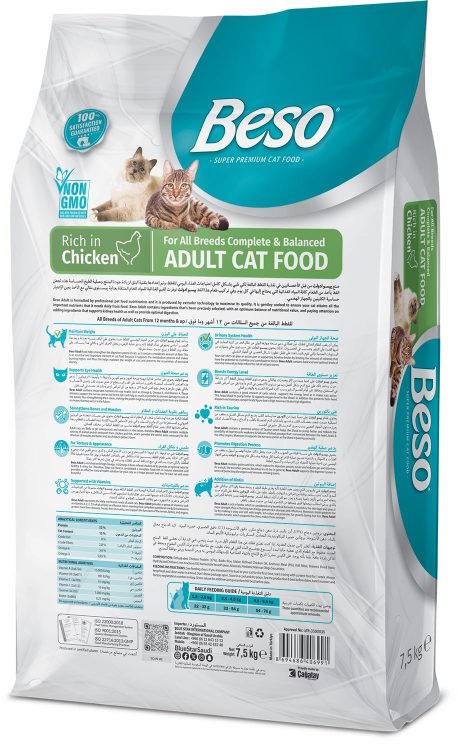 طعام للقطط البالغة من بيسو، 7.5 كيلوجرام