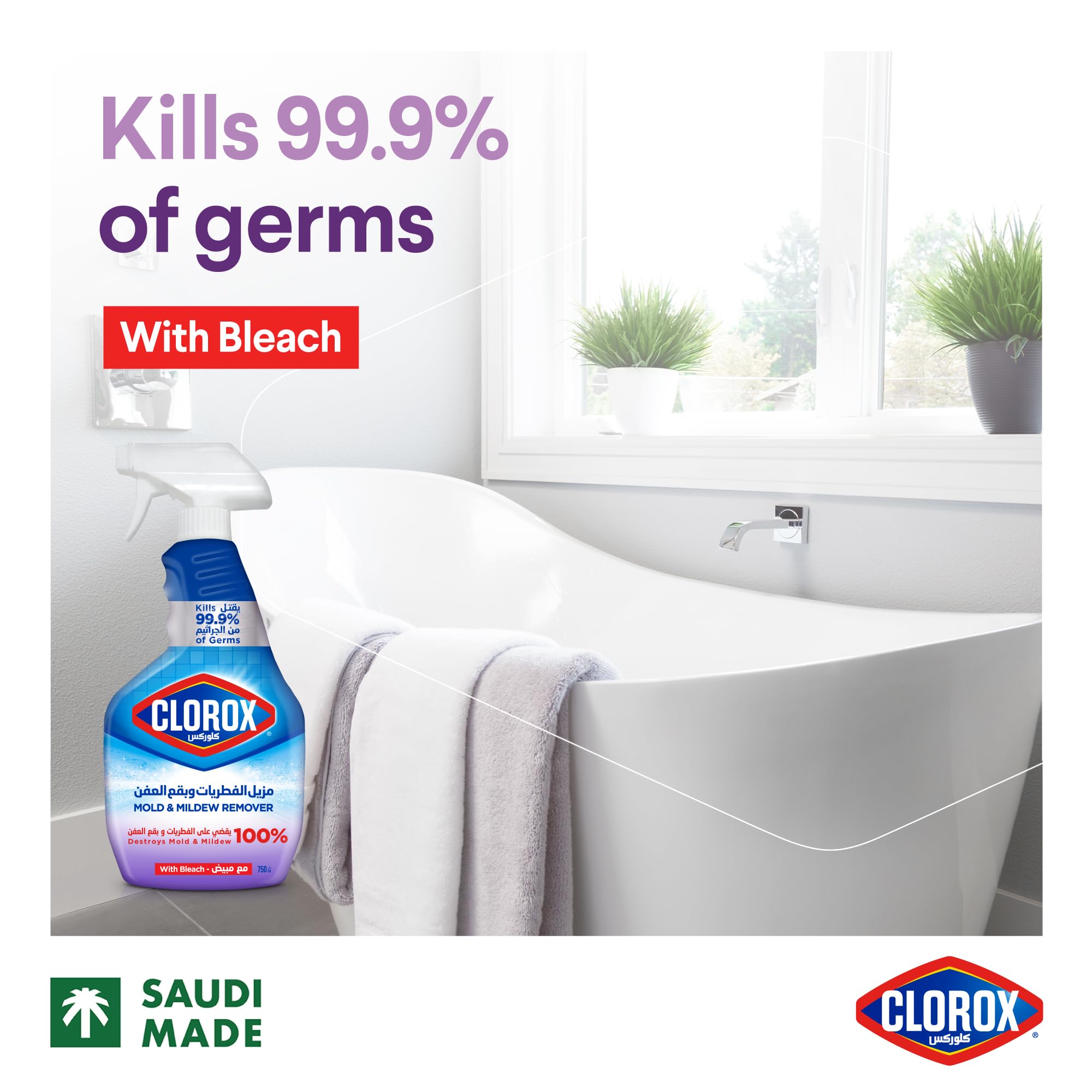 كلوركس بخاخ مزيل الفطريات وبقع العفن مع مبيض، 750 مل، يقتل 99.9% من الجراثيم، ويقضي على الفطريات وبقع العفن بنسبة 100%