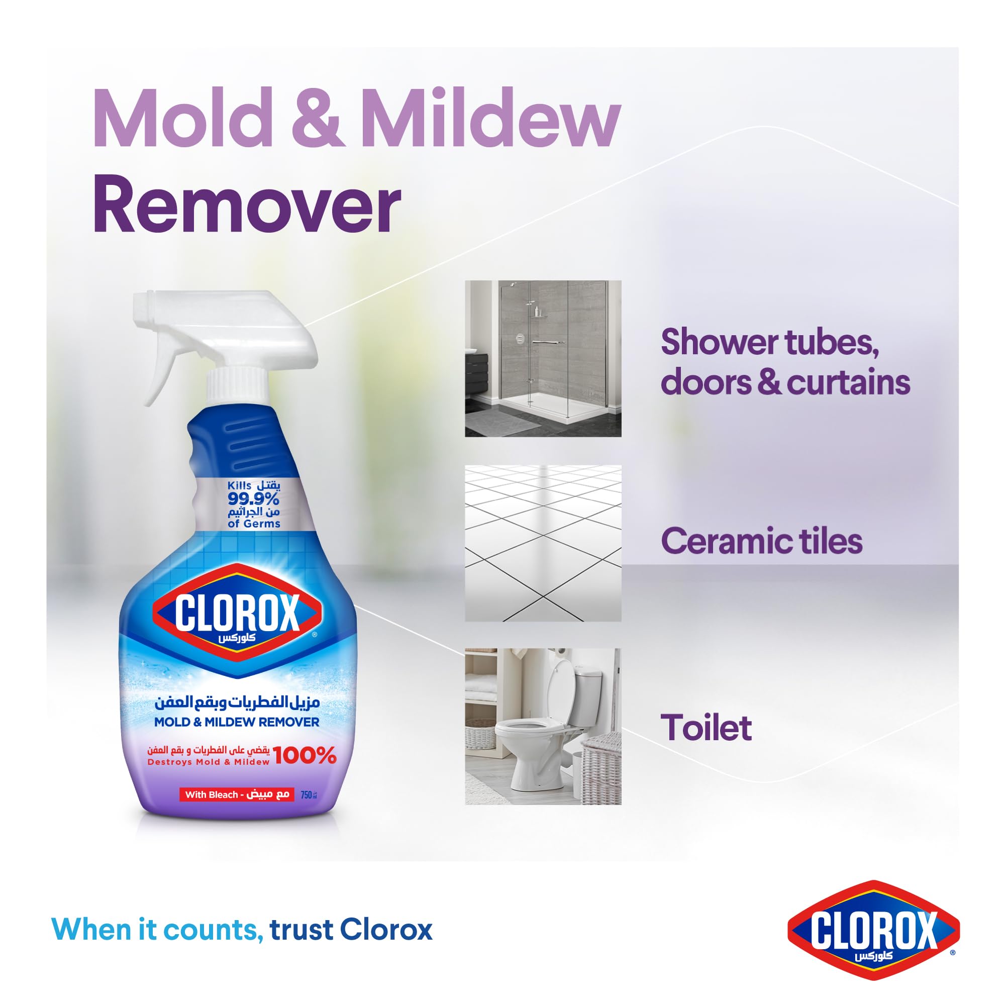 كلوركس بخاخ مزيل الفطريات وبقع العفن مع مبيض، 750 مل، يقتل 99.9% من الجراثيم، ويقضي على الفطريات وبقع العفن بنسبة 100%