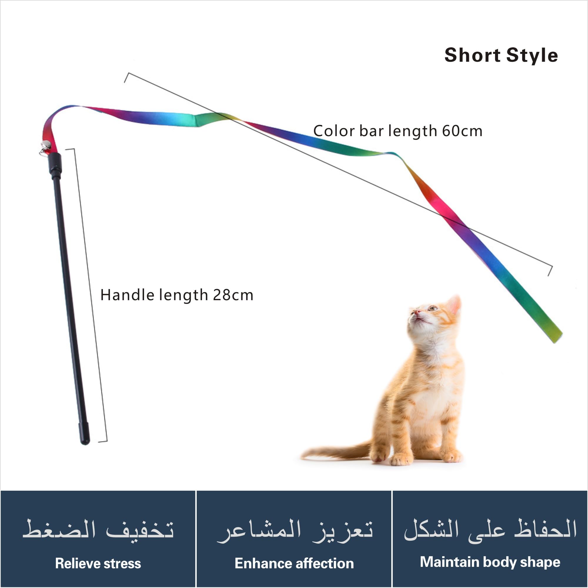 لعبة عصا قوس قزح للقطط، حبل عصا تدريب تفاعلية للقطط الصغيرة، شريط ملون جذاب لمعظم القطط والقطط الصغيرة (قطعتان)