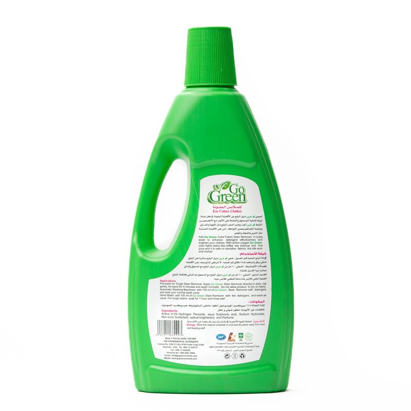 مجموعة جو توفير مزيل البقع للملابس الملونة ا لتر عبوة واحدة من جوجرين و جرين صابون منظف صحون برائحة التفاح 500 مل 2