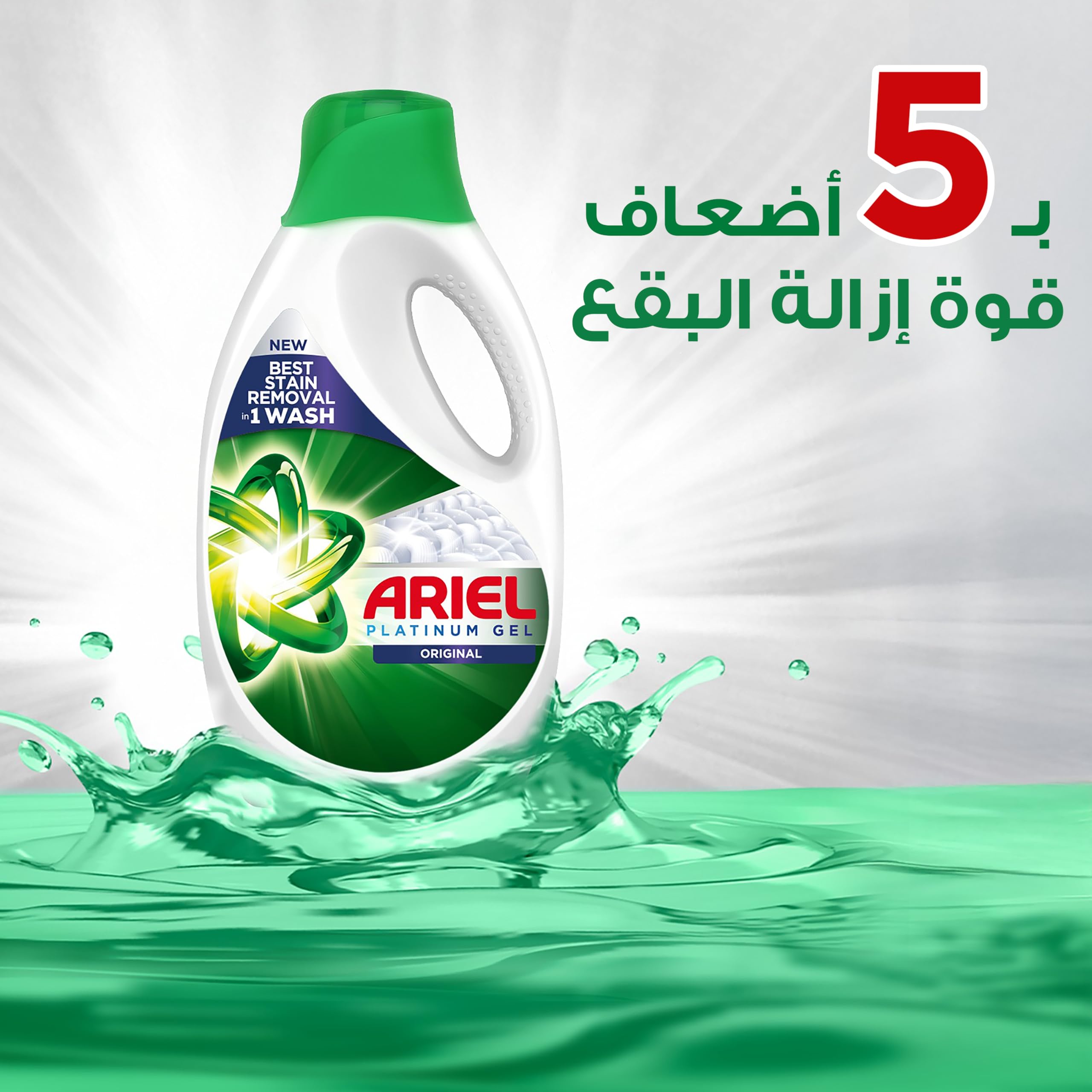 منظف جل سائل بالرائحة الاصلية لغسيل ملابس خالي - البقع لالات الغسيل الاوتوماتيك 2.8 لتر - اريال