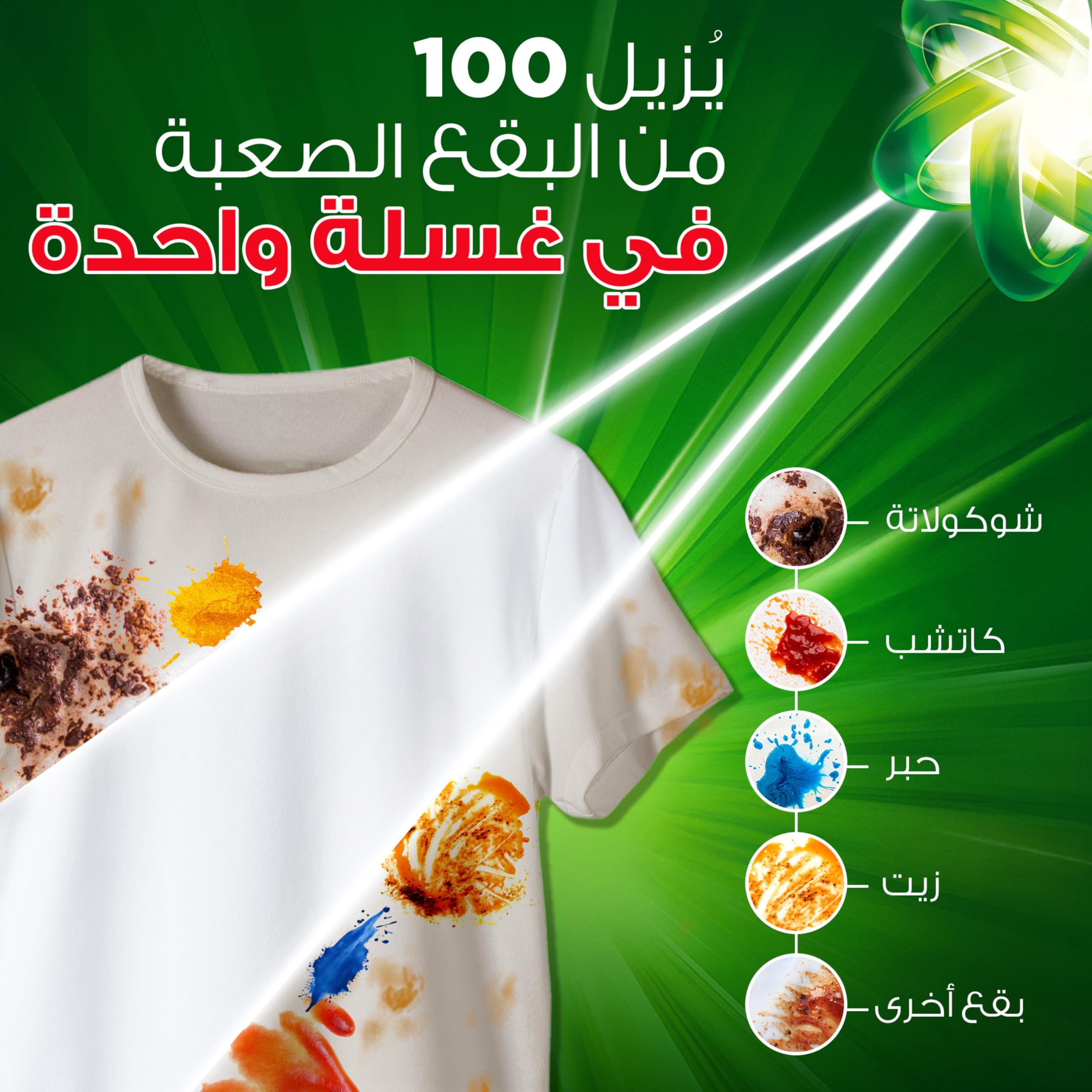 منظف جل سائل بالرائحة الاصلية لغسيل ملابس خالي - البقع لالات الغسيل الاوتوماتيك 2.8 لتر - اريال