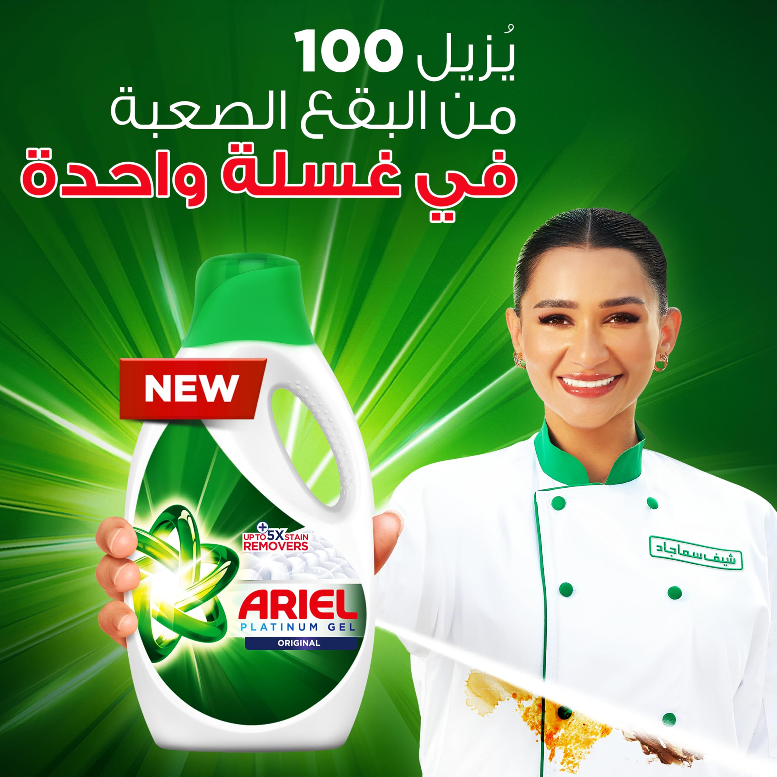 منظف جل سائل بالرائحة الاصلية لغسيل ملابس خالي - البقع لالات الغسيل الاوتوماتيك 2.8 لتر - اريال