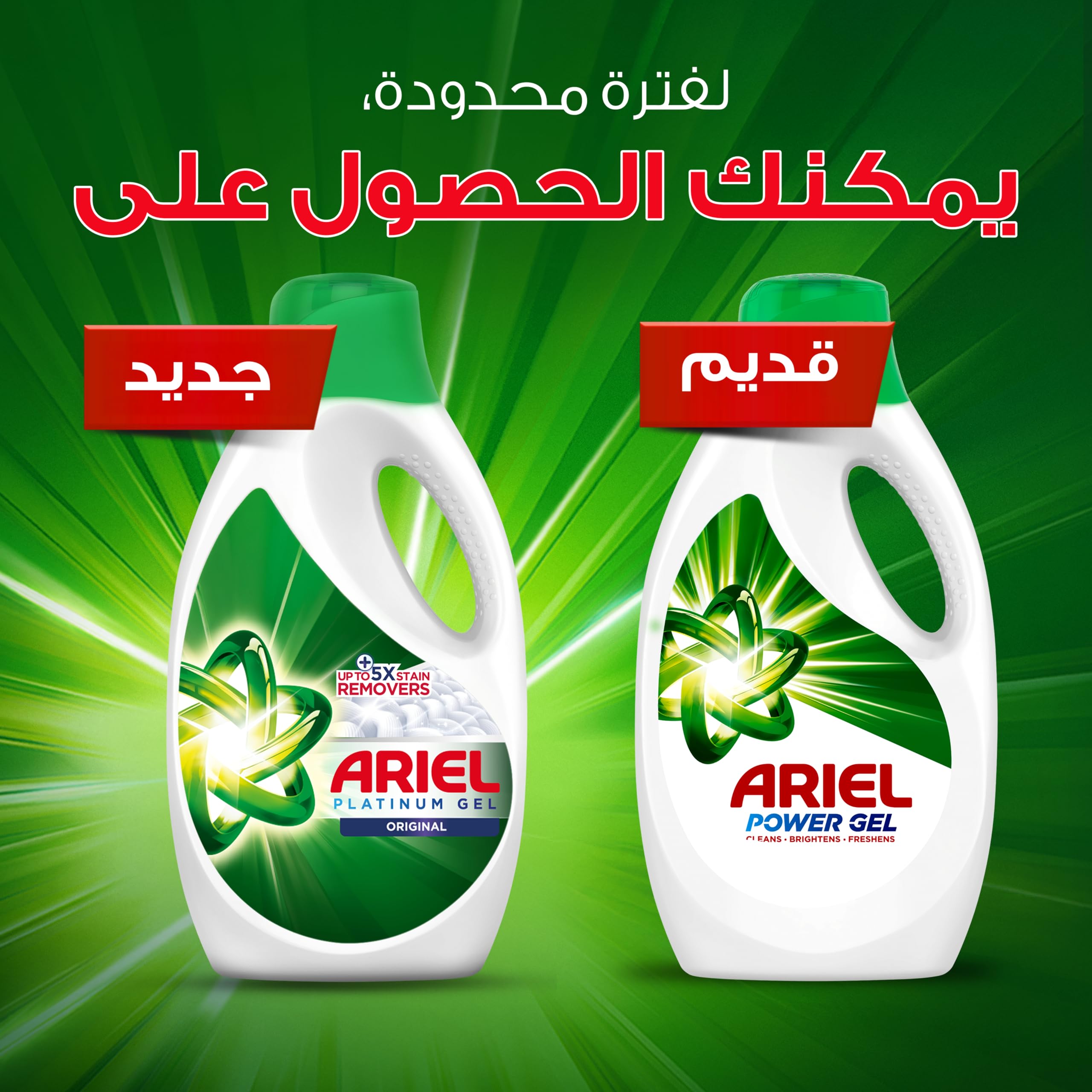 منظف جل سائل بالرائحة الاصلية لغسيل ملابس خالي - البقع لالات الغسيل الاوتوماتيك 2.8 لتر - اريال