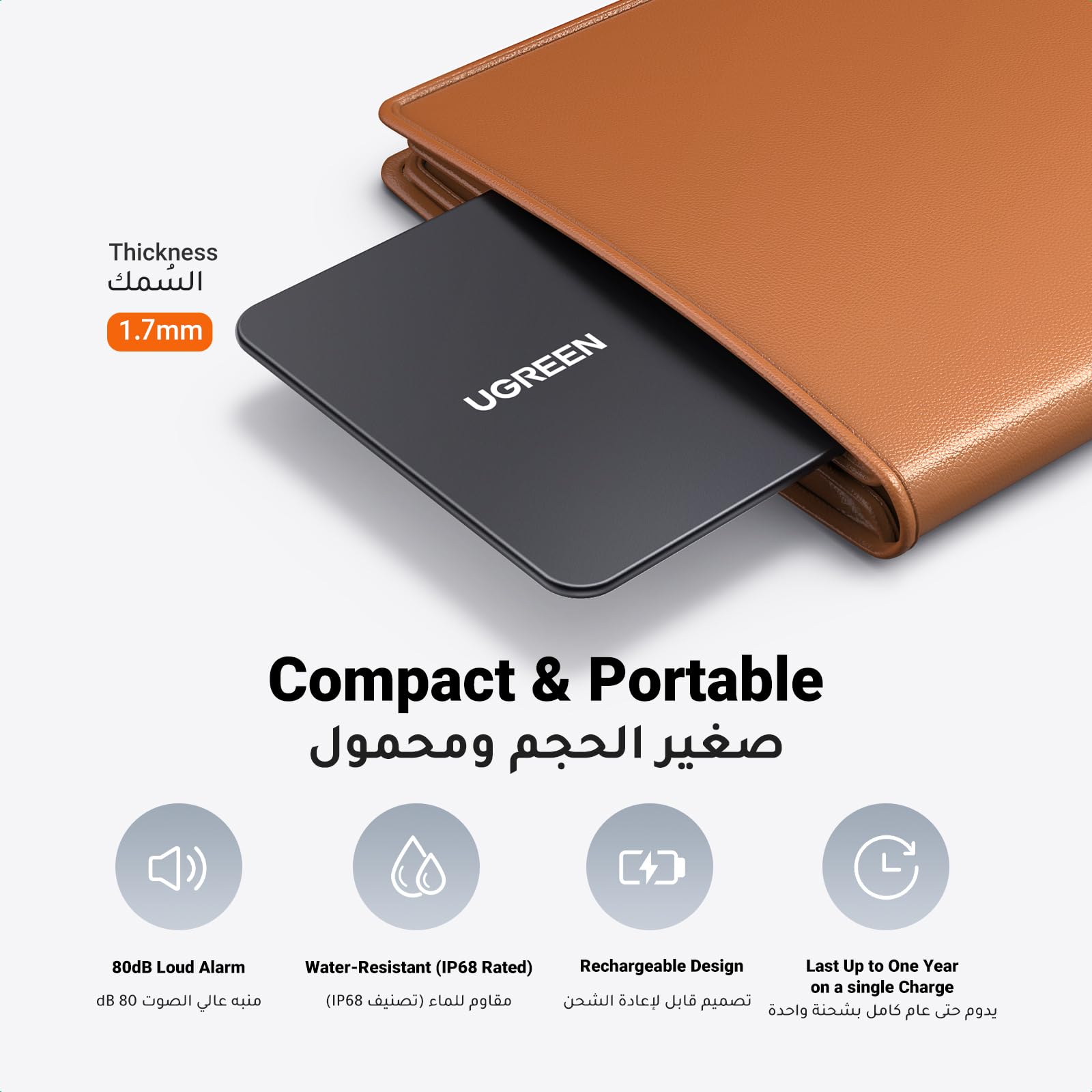 يوجرين فايندر سليم متوافق مع ابل فايند ماي (اي او اس فقط)، متتبع بلوتوث، مقاوم للماء IP68، مكتشف محفظة قابل لاعادة الشحن، بطاقة تتبع سمارت تاغ للمحفظة وجوازات السفر والامتعة