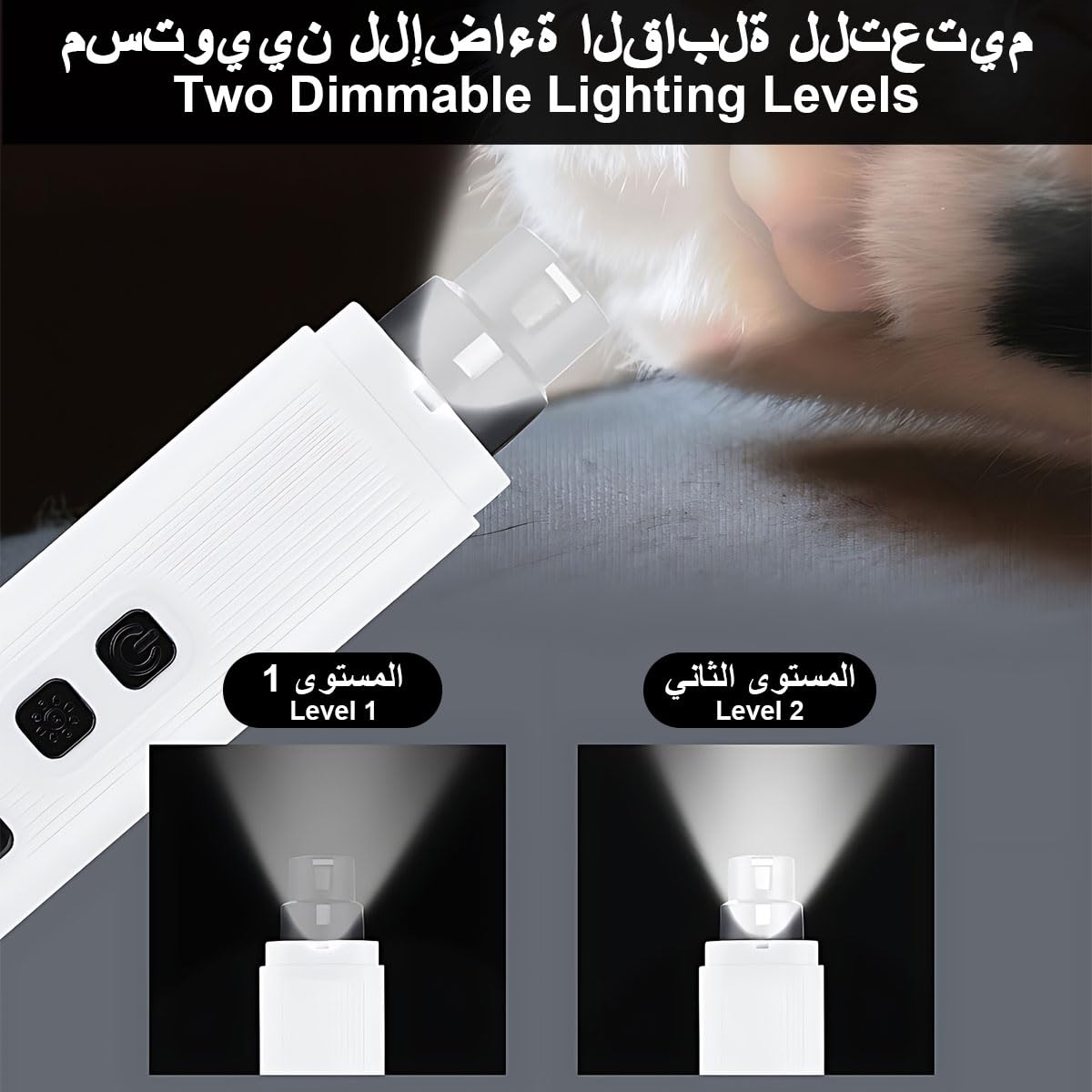 اداة تشذيب اظافر كهربائية مطورة للكلاب والقطط والحيوانات الاليفة من جوي فون، مزودة بسرعتين واضاءة LED لاسلكية هادئة وقابلة لاعادة الشحن وتنعيم مخالب الكلاب الصغيرة والمتوسطة والكبيرة