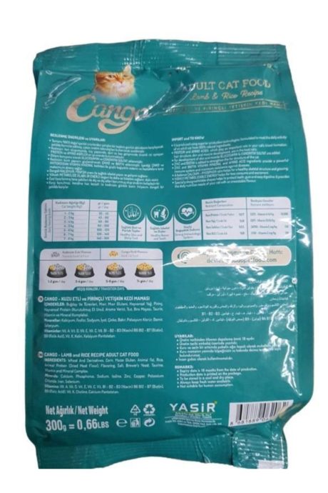طعام كانجو لحم وأرز جاف للقطط البالغة 300 جم