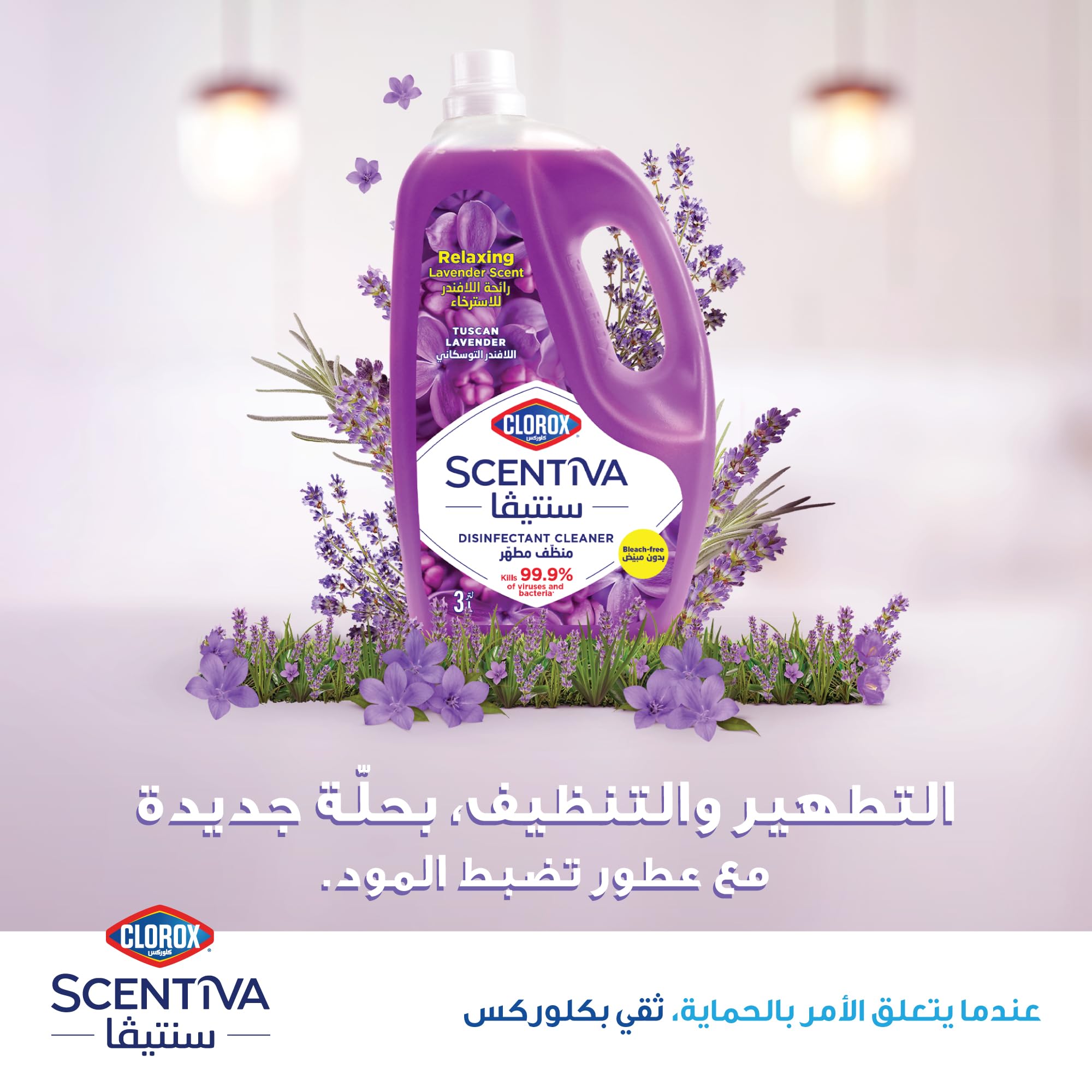 كلوركس سنتيفا المطهر المنظف للأرضيات 3 لتر، اللافندر التوسكاني، رائحة اللافندر للاسترخاء، بدون مبيّض