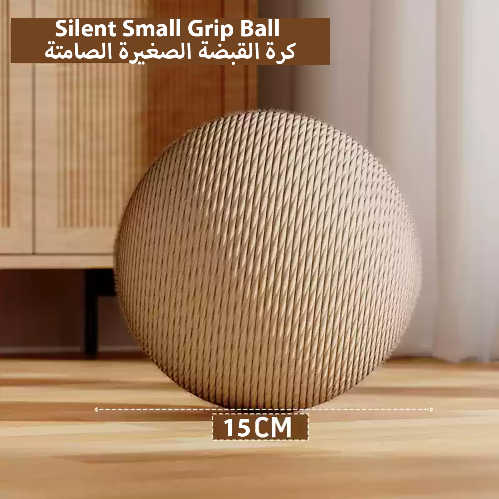 لعبة كرة خدش للقطط، لعبة كرة خدش للقطط من السيزال متينة للتمرين التفاعلي للقطط والهررة والكلاب والجراء واللعب المرح لحماية الأثاث