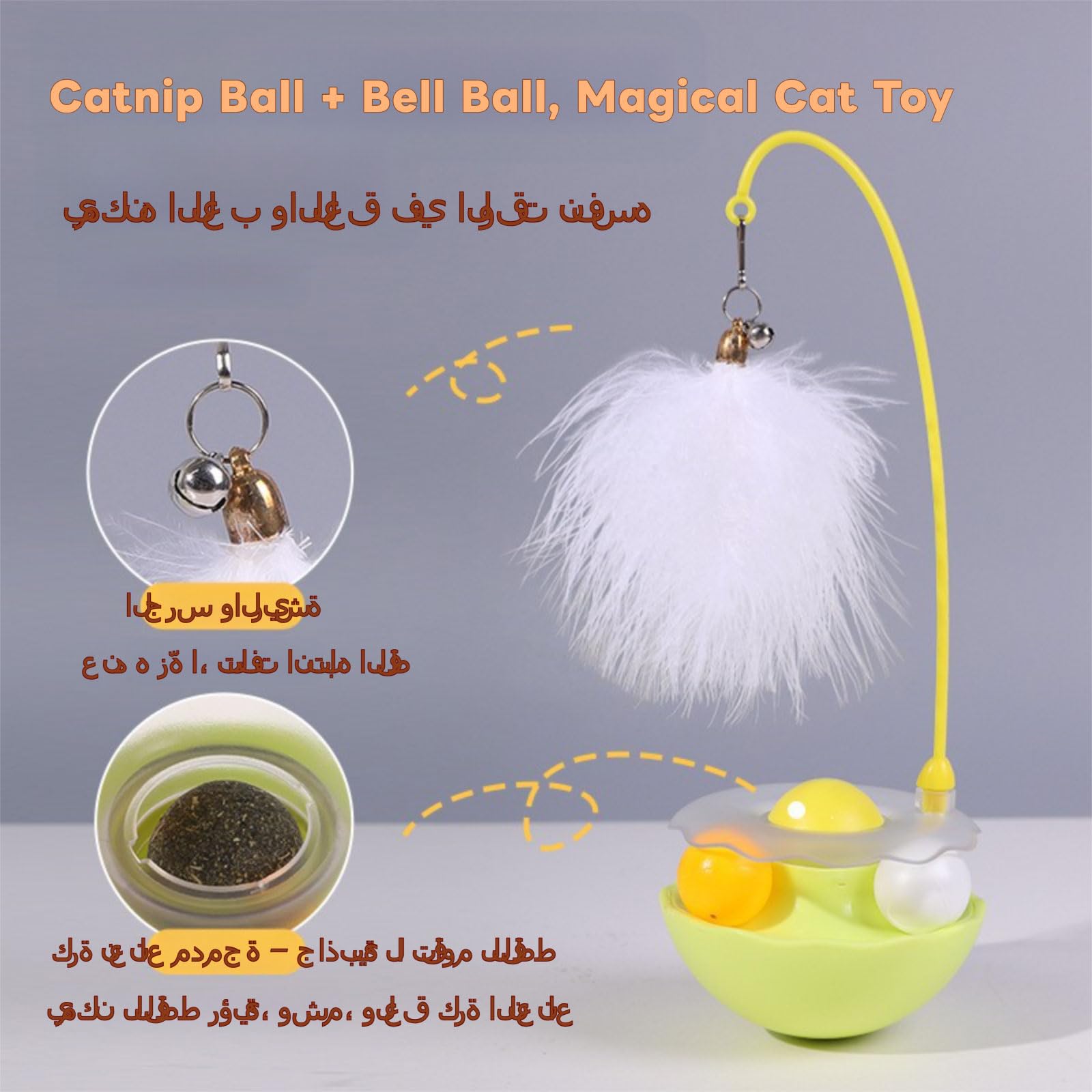 لعبة كرة متمايلة مع جرس وريش ونعناع بري، لعبة تتبع الكرة التفاعلية 4 في 1 للأماكن الداخلية، آمنة وممتعة للقطط الكبيرة والصغيرة
