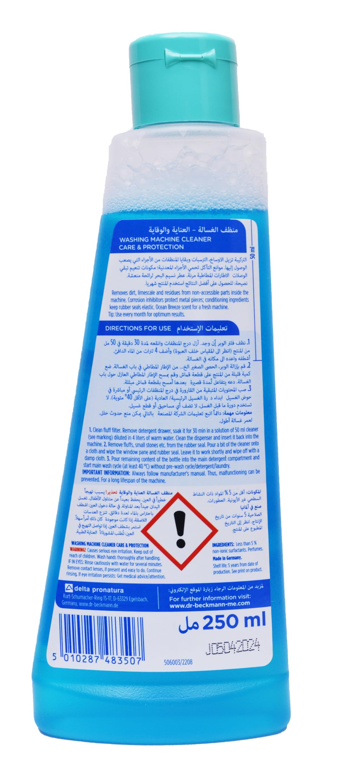 منظف غسالة من دكتور بيكمان - 250 مل (ممكن أن تختلف العبوة)