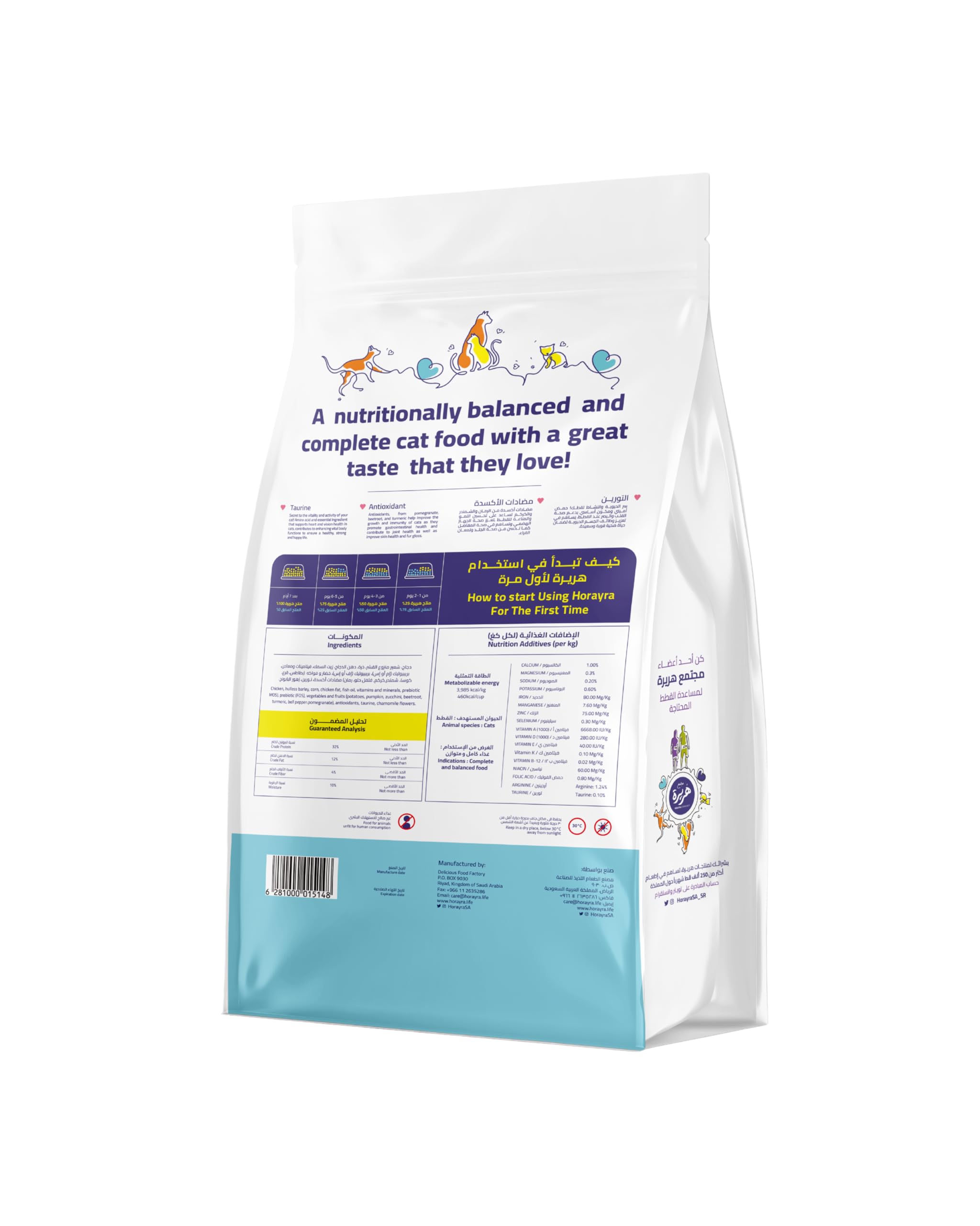 هريرة طعام قطط جاف للقطط الأم المرضعة بنكهة الدجاج والخضار 420 g