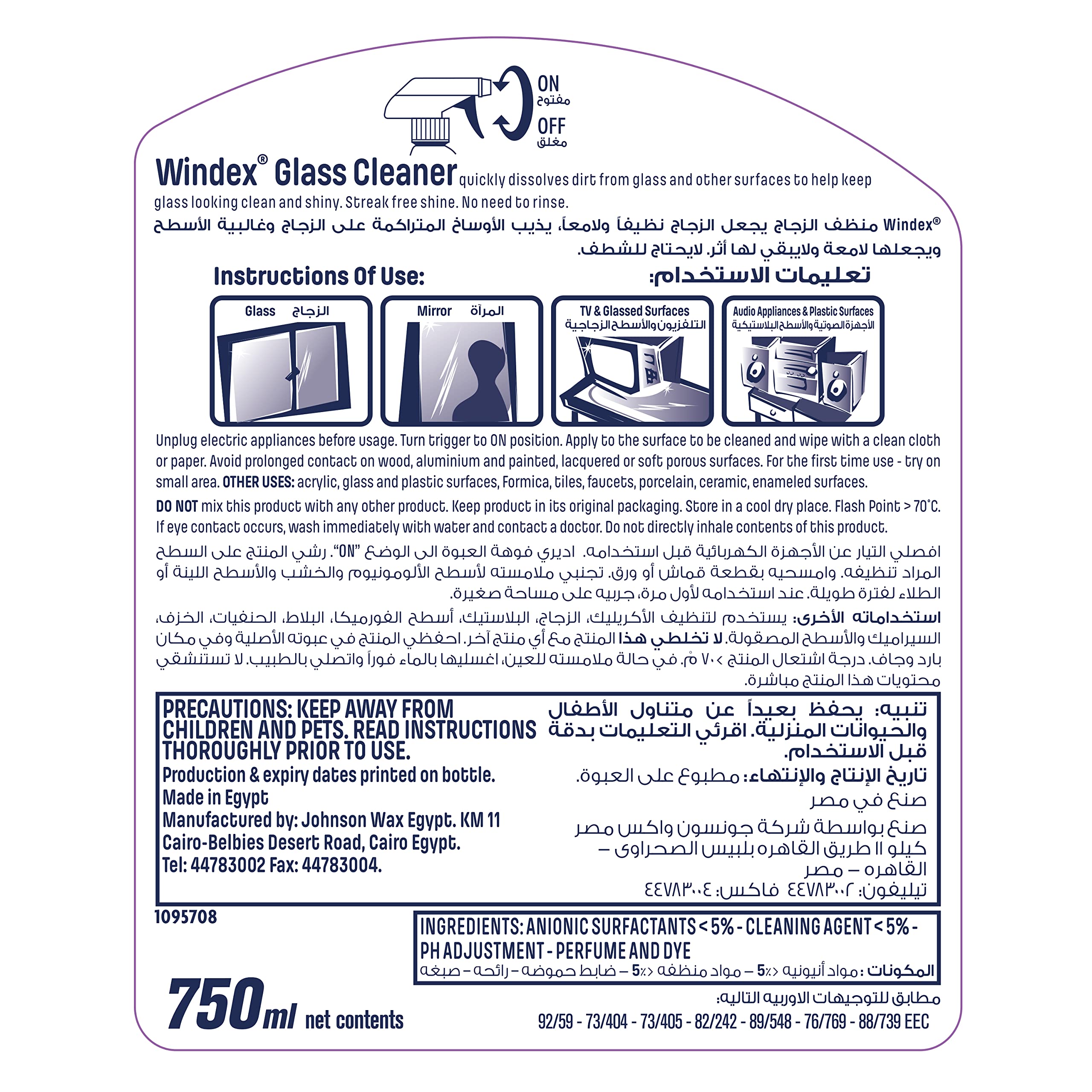 ويندكس بخاخ منظف وملمع الزجاج، الأصلي الأزرق، 750 مل