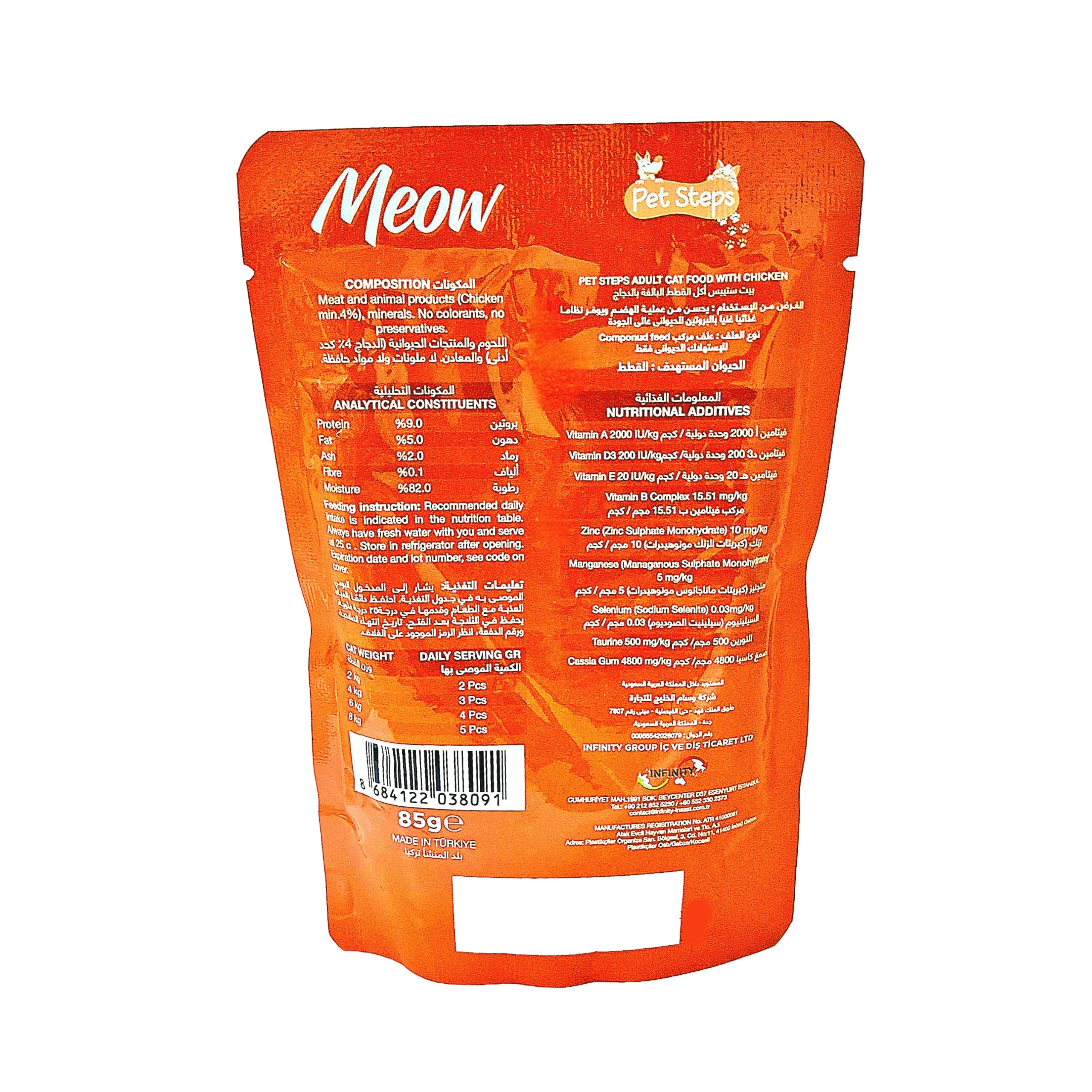 اكل قطط بيت ستيبس مياو دجاج رطب للقطط البالغة 85 جم