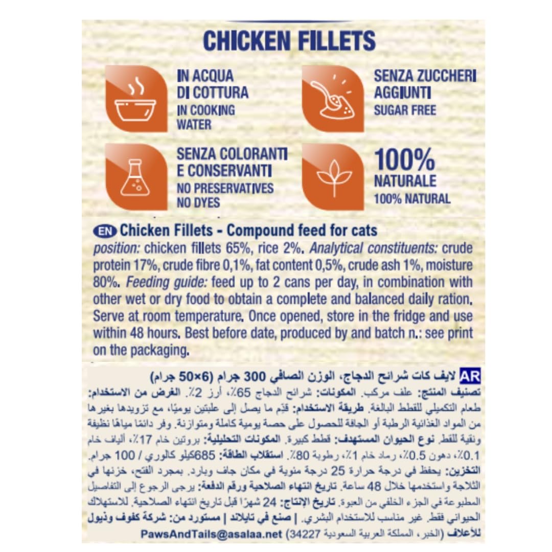 شرائح صدور الدجاج من لايف كات، 6 علب × 50 جم