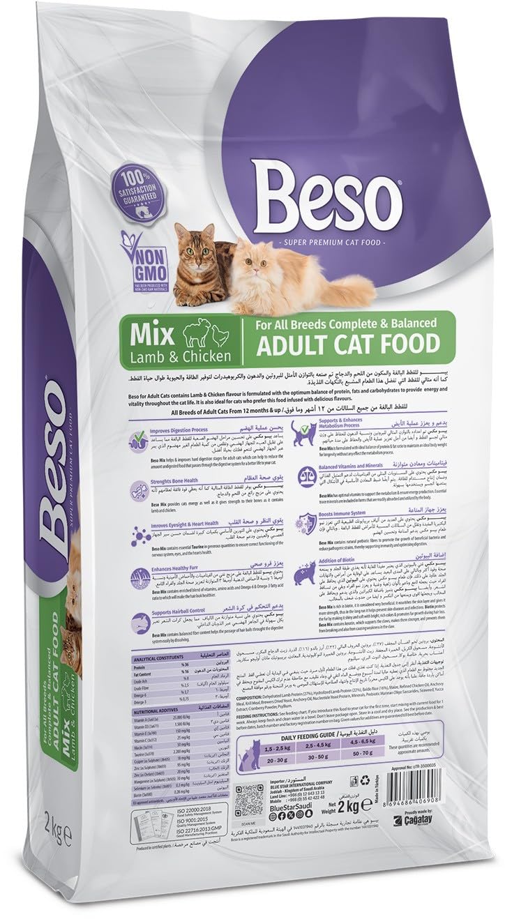 طعام جاف للقطط البالغة لحم ضأن ودجاج من بيسو، 1 كجم