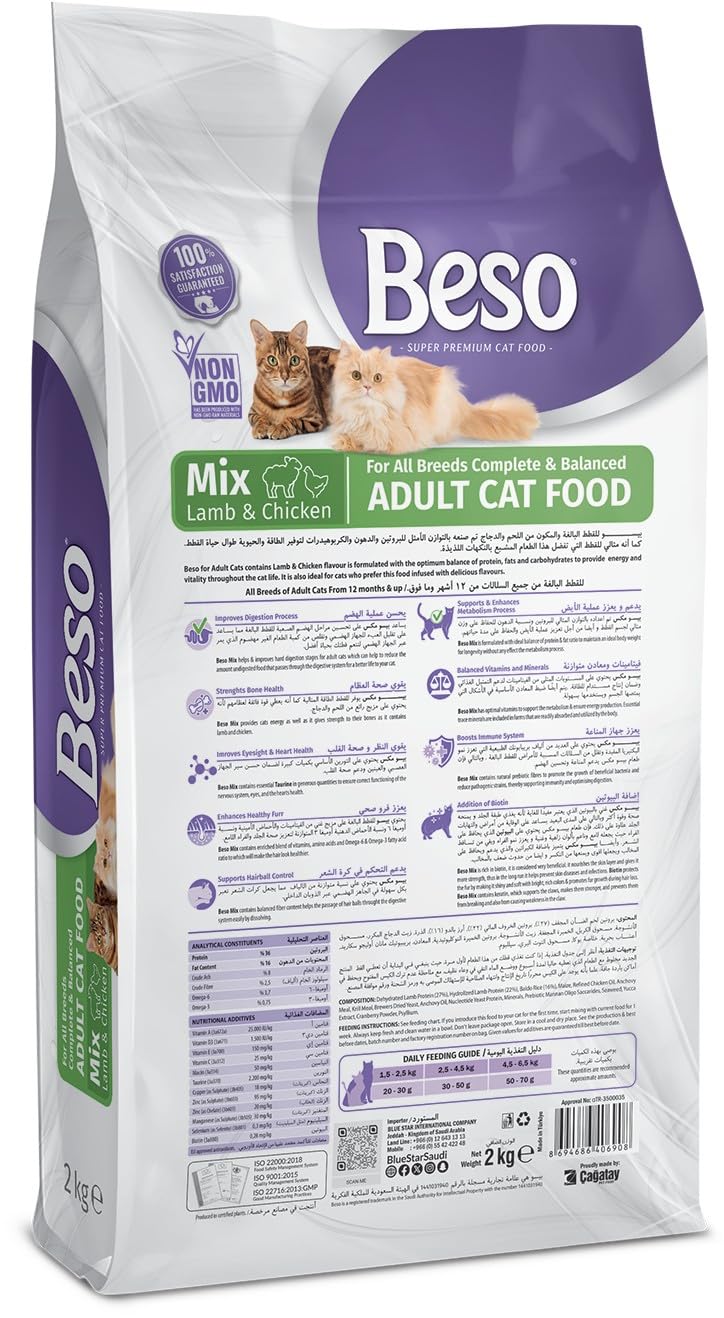 طعام جاف للقطط البالغة لحم ضأن ودجاج من بيسو، 1 كجم