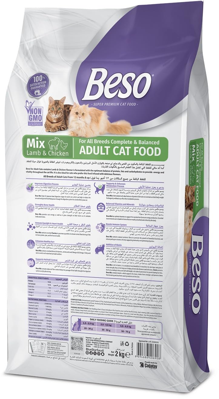 طعام جاف للقطط البالغة لحم ضأن ودجاج من بيسو، 1 كجم
