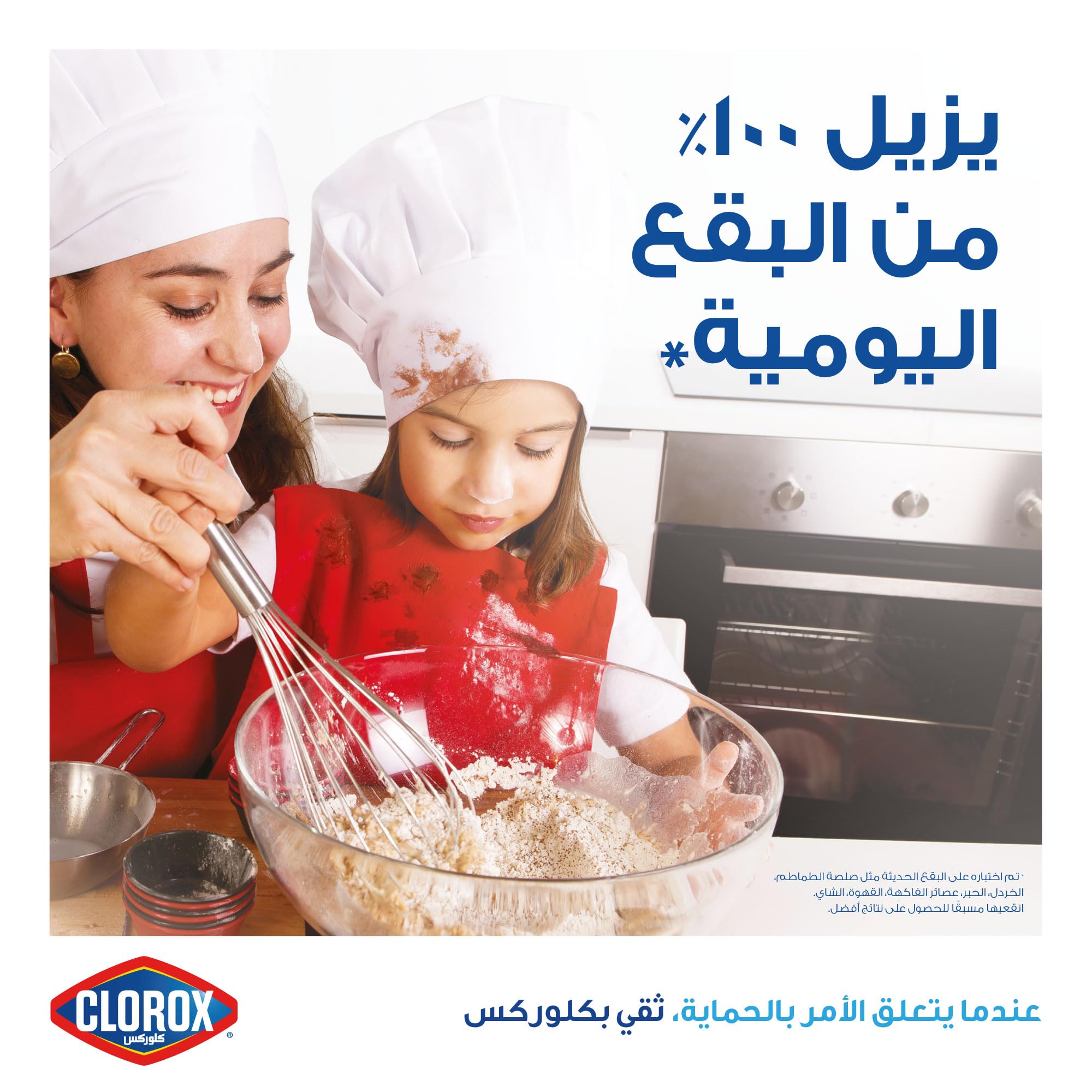 كلوركس مزيل البقع السائل لتعزيز اللون للملابس البيضاء، 1.8 لتر، إزالة فائقة للبقع، مبيض فائق، يقتل 99% من الجراثيم