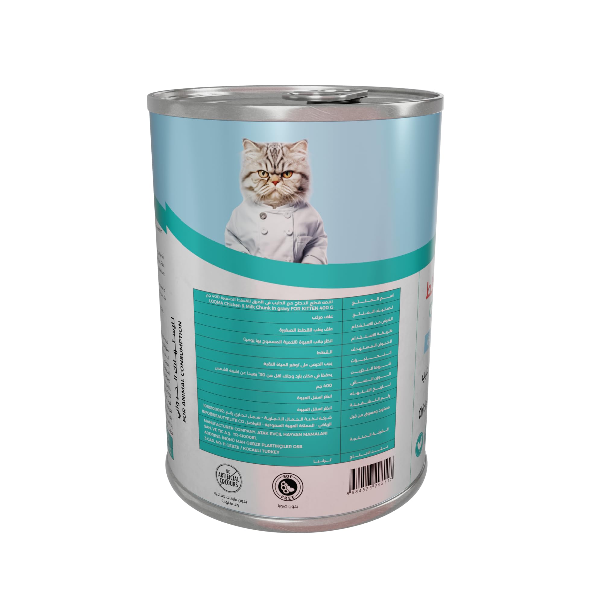 لقمه قطع الدجاج مع الحليب فى المرق للقطط الصغيره 400 جم24X