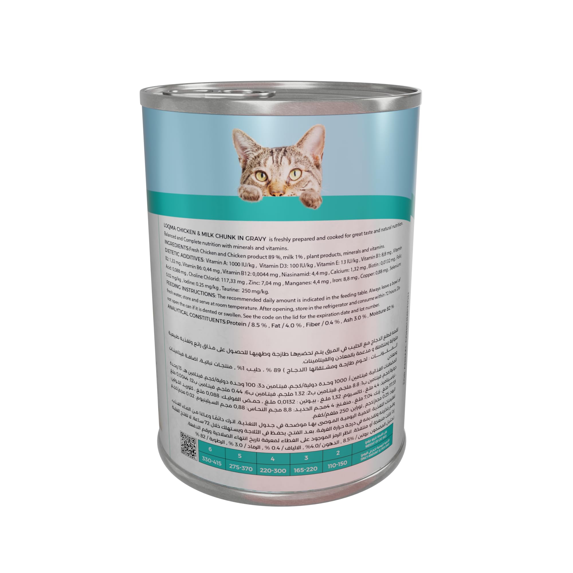 لقمه قطع الدجاج مع الحليب فى المرق للقطط الصغيره 400 جم24X