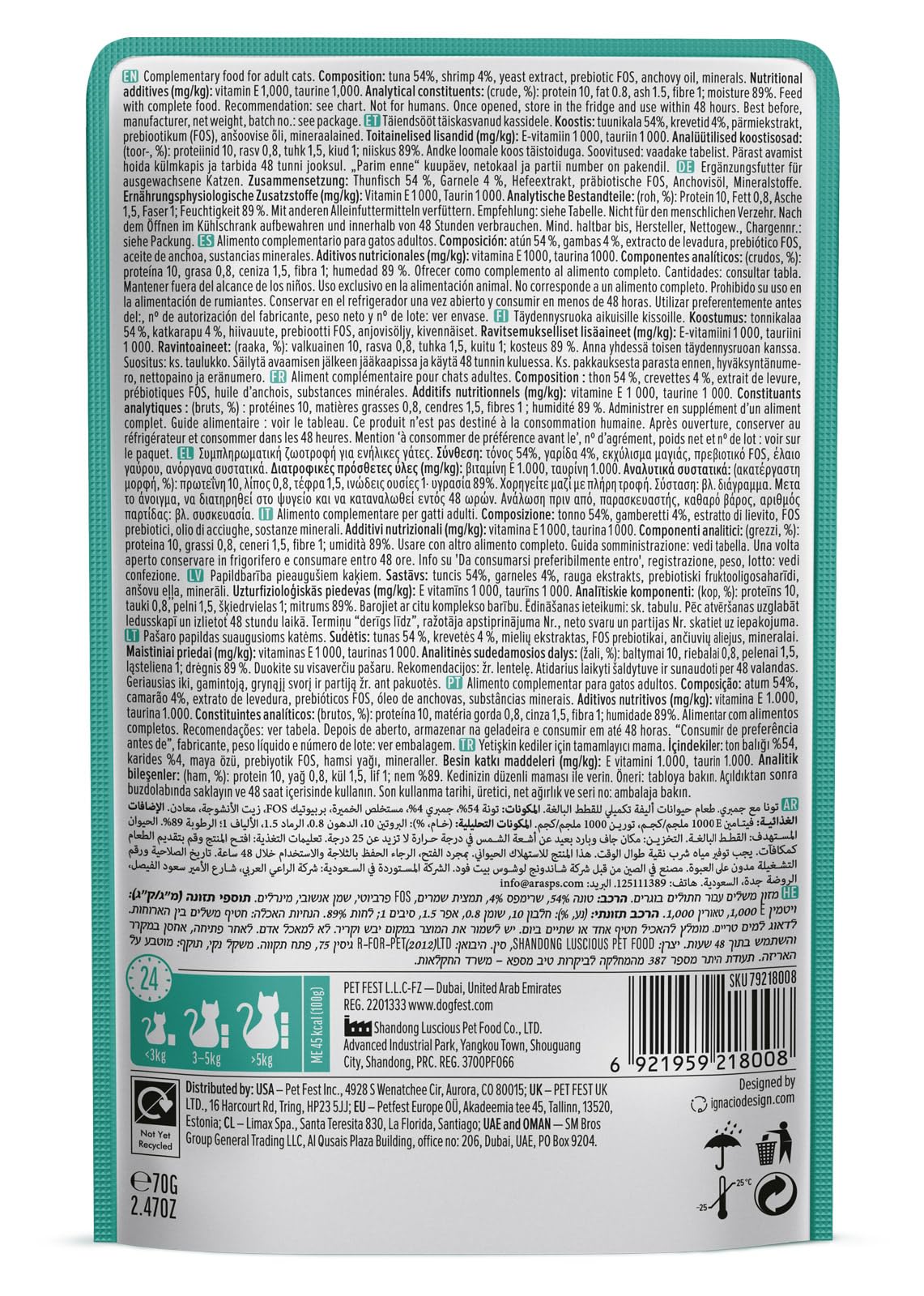 تونة مع روبيان وجيلي، طعام قطط بالغة مُدعّم بالتورين وفيتامين E من كات فاست، 70 جرام × 12
