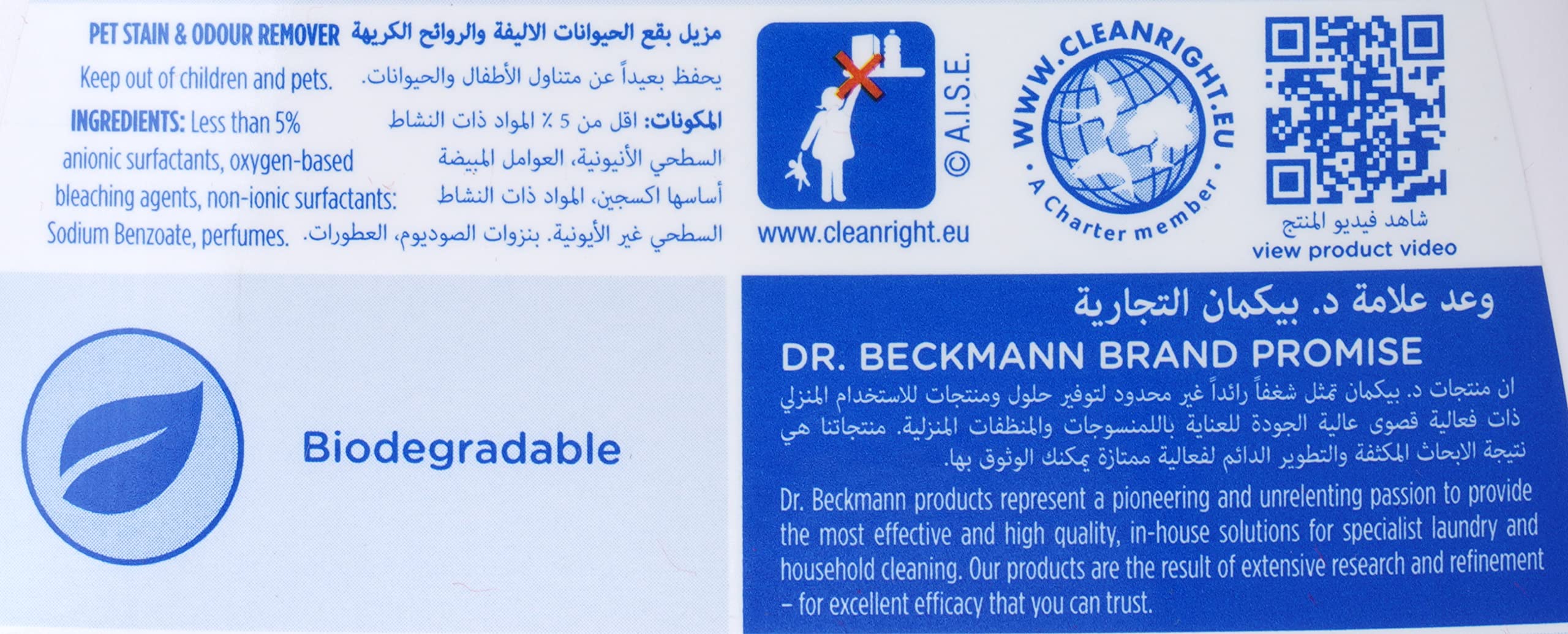 شامبو مزيل بقع الحيوانات الاليفة مع فرشاة تنظيف 2 في 1 من دكتور بيكمان بتركيبة اوكسي المتقدمة التي تعمل بالطاقة متعدد الاستخدامات يزيل البقع العنيدة والروائح الكريهة سهل الاستخدام 650 مل