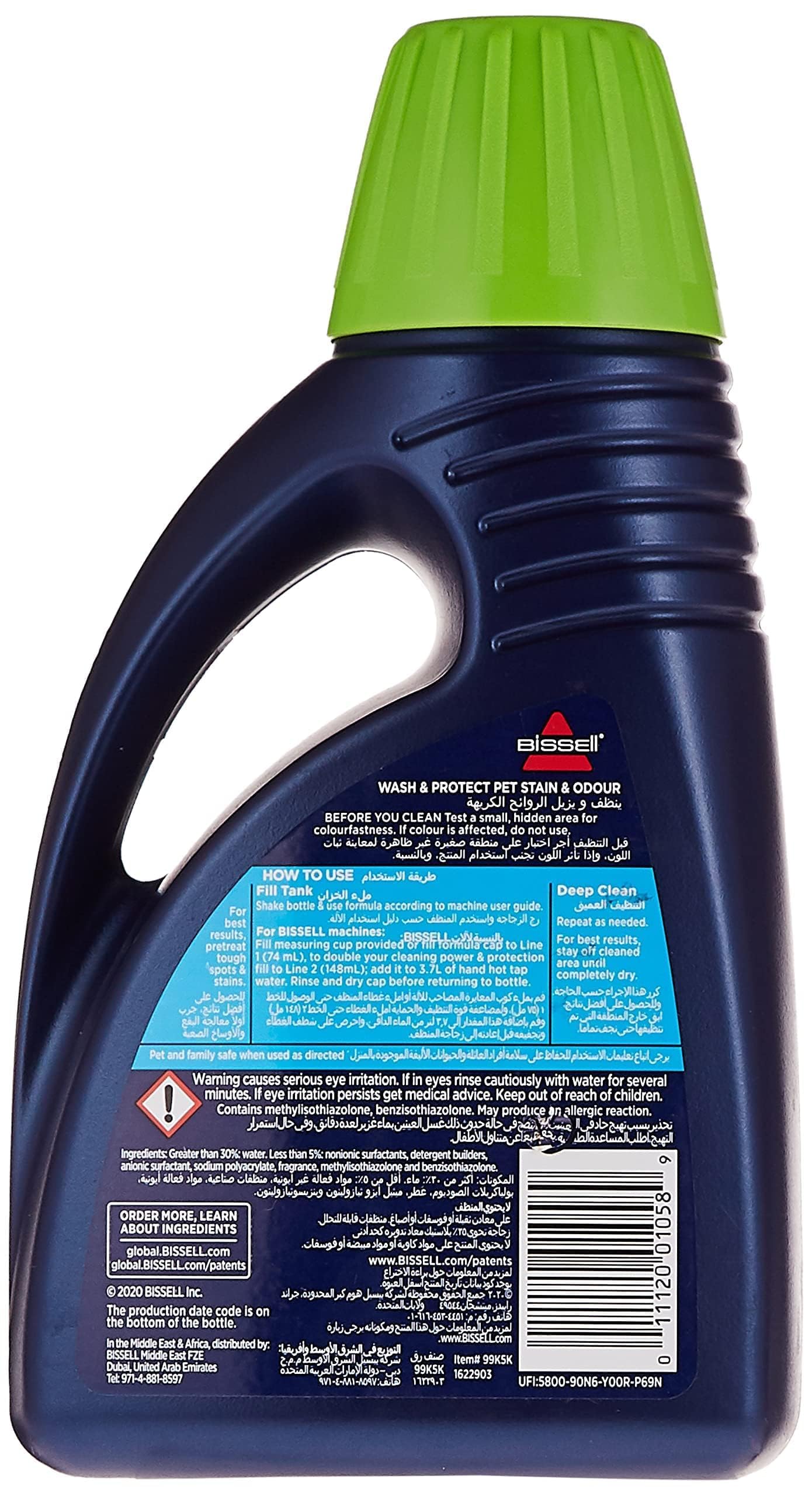 محلول تنظيف من بيسيل لتنظيف البقع والاوساخ وروائح الحيوانات الاليفة السجاد أزرق